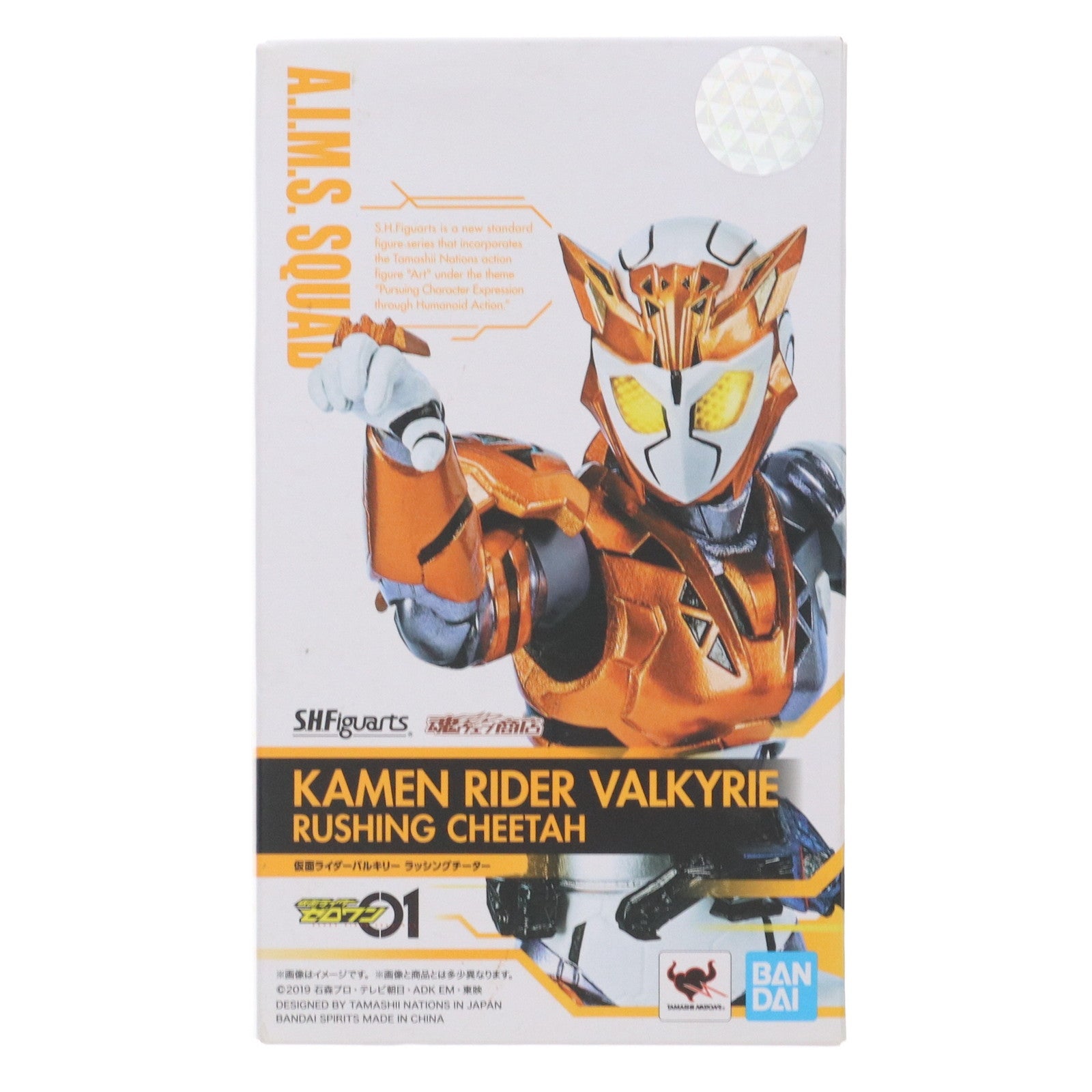 【中古即納】[FIG] 魂ウェブ商店限定 S.H.Figuarts(フィギュアーツ) 仮面ライダーバルキリー ラッシングチーター 仮面ライダーゼロワン 完成品 可動フィギュア バンダイスピリッツ(20200731)