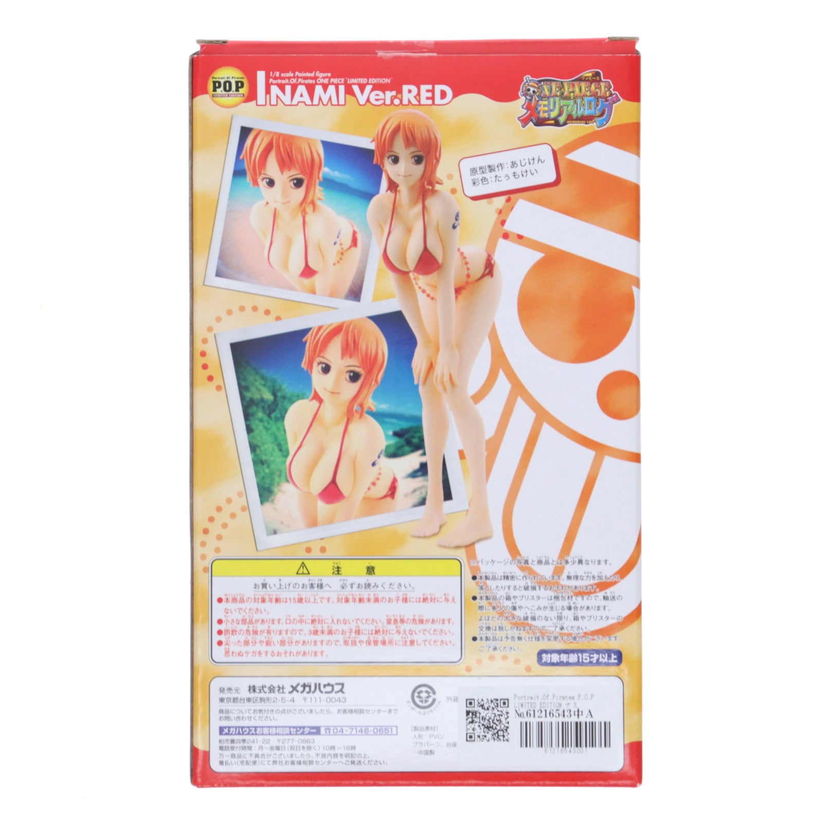 【中古即納】[FIG] Portrait.Of.Pirates P.O.P LIMITED EDITION ナミ Ver.RED ONE PIECE(ワンピース) 1/8 完成品 フィギュア メガハウス(20101212)