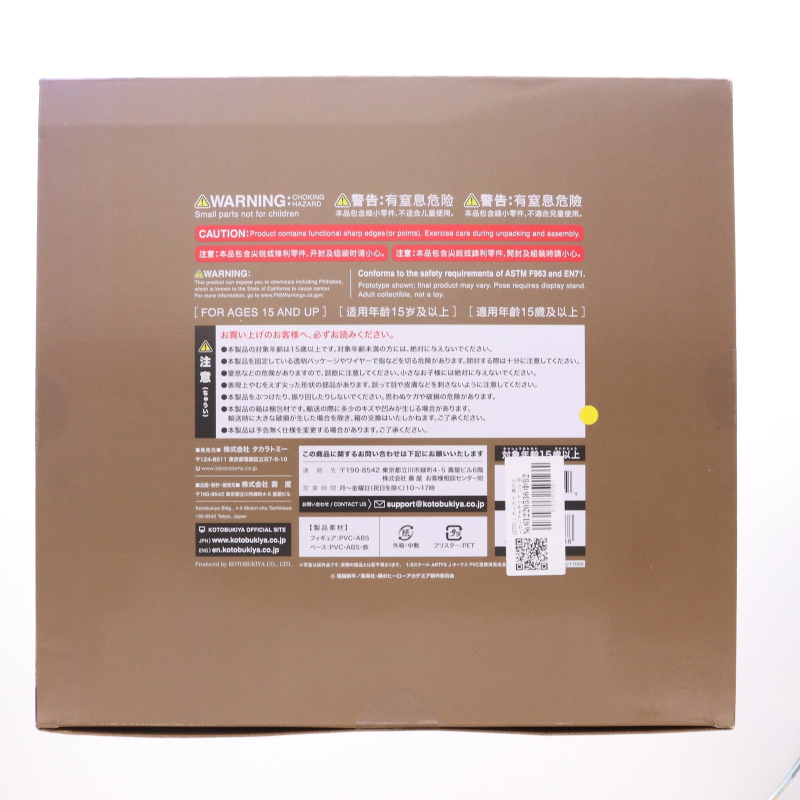 【中古即納】[FIG] ARTFX J ホークス 僕のヒーローアカデミア 1/8 完成品 フィギュア(PP976) タカラトミー/コトブキヤ(20220130)