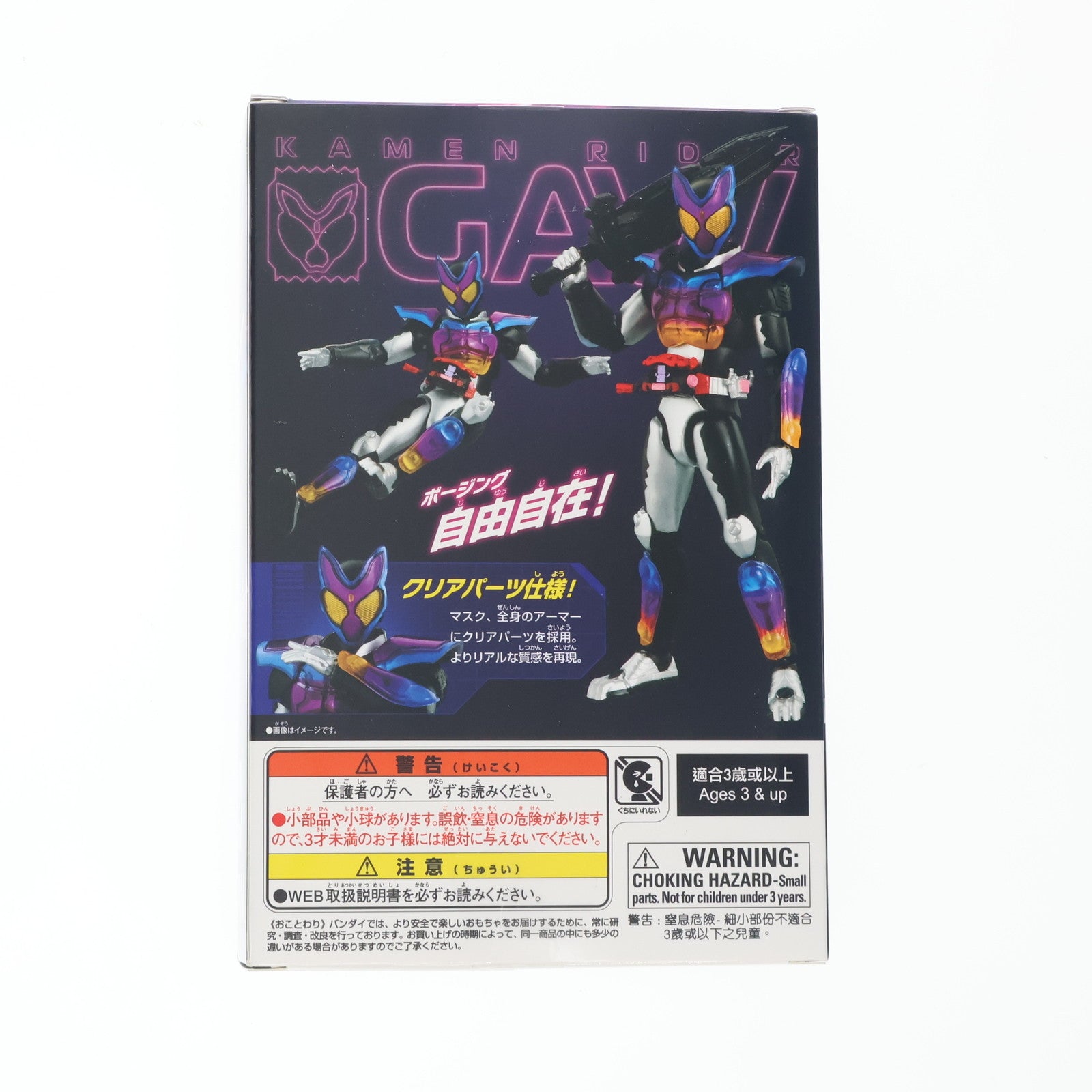 【中古即納】[FIG] 仮面ライダーアクションフィギュア 仮面ライダーガヴ ポッピングミフォーム 完成品 可動フィギュア バンダイ(20250628)