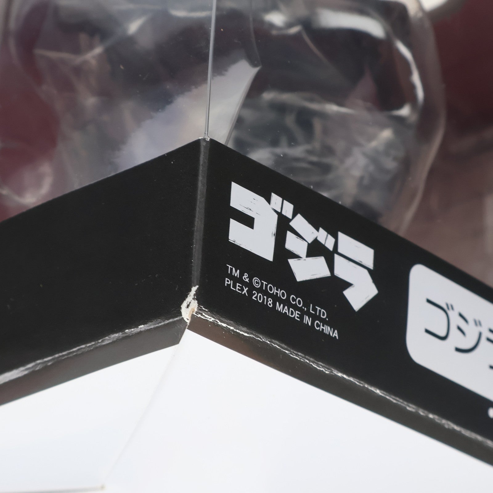 【中古即納】[FIG] デフォリアル ゴジラ(1954) 少年リック限定版 完成品 フィギュア プレックス/エクスプラス(20180430)