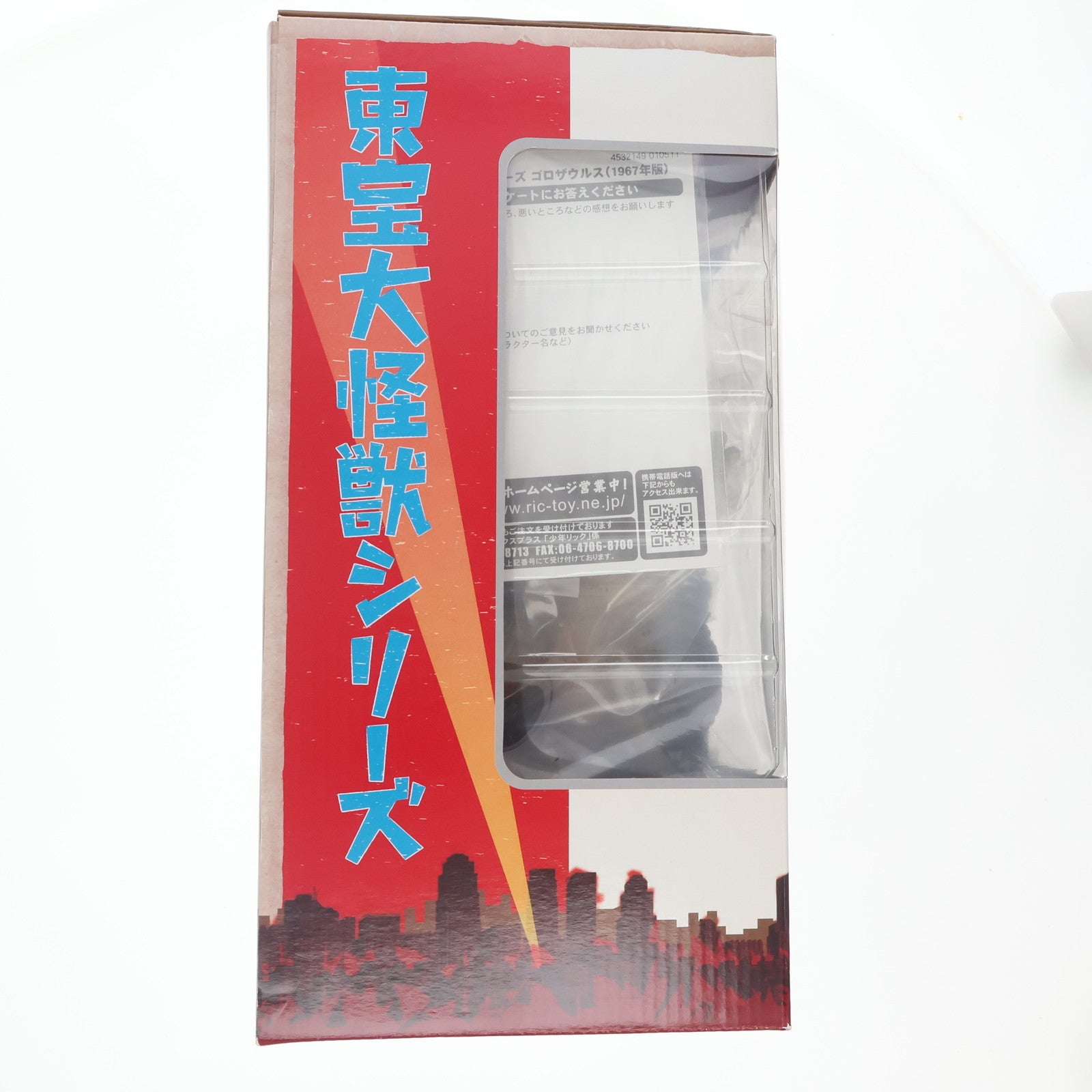 【中古即納】[FIG] 東宝大怪獣シリーズ ゴロザウルス(1967版) 怪獣総進撃 完成品 フィギュア エクスプラス(20121202)