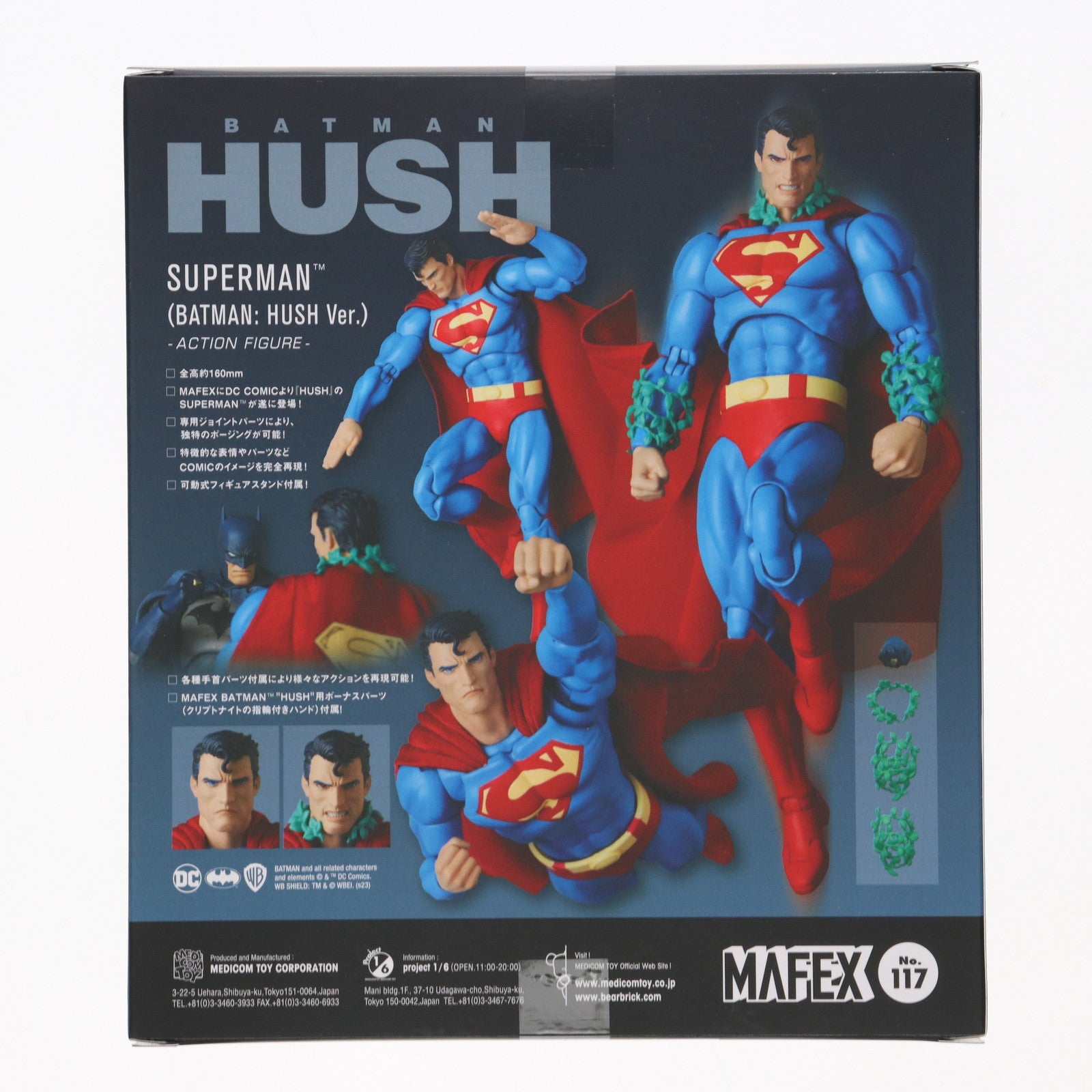 【中古即納】[FIG] マフェックス MAFEX SUPERMAN(HUSH Ver.)(スーパーマン ハッシュバージョン) BATMAN HUSH(バットマン: ハッシュ) 完成品 可動フィギュア(20210130)