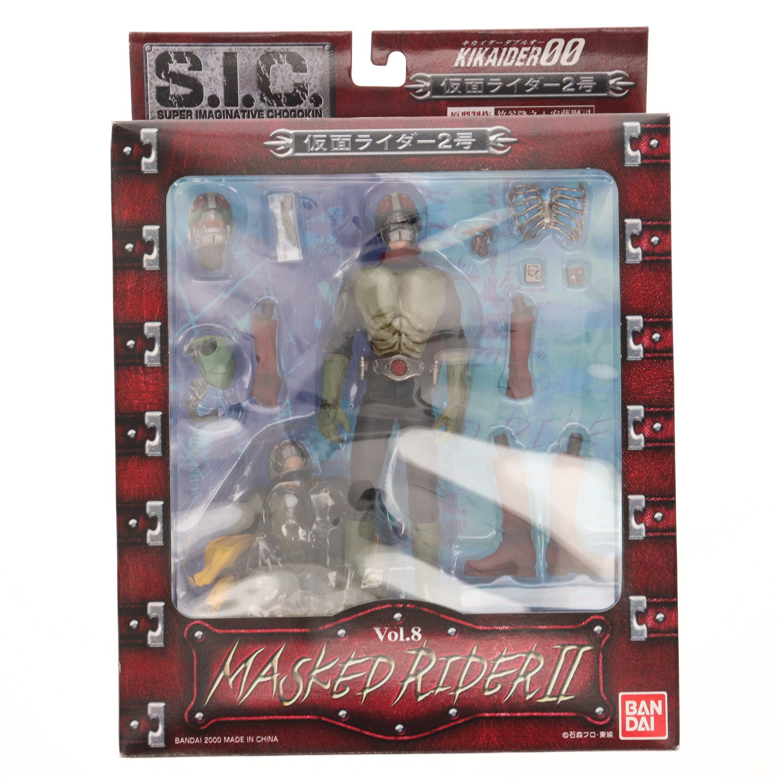 【中古即納】[FIG] S.I.C. VOL.8 仮面ライダー2号 KIKAIDER00(キカイダーダブルオー) 完成品 可動フィギュア バンダイ(20000601)
