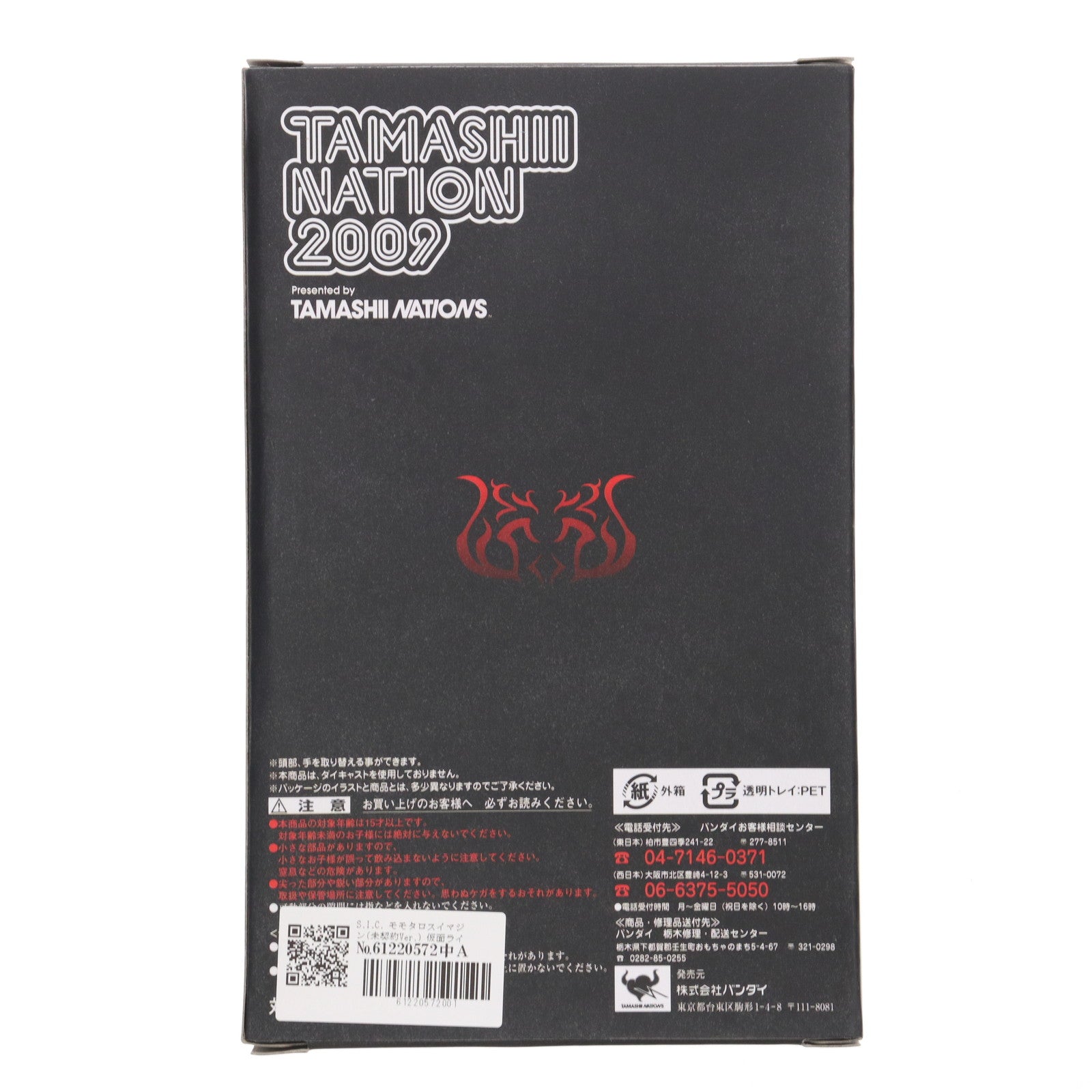 【中古即納】[FIG] S.I.C. モモタロスイマジン(未契約Ver.) 仮面ライダー電王 完成品 可動フィギュア 魂ネイション2009&魂ウェブ商店限定 バンダイ(20090326)