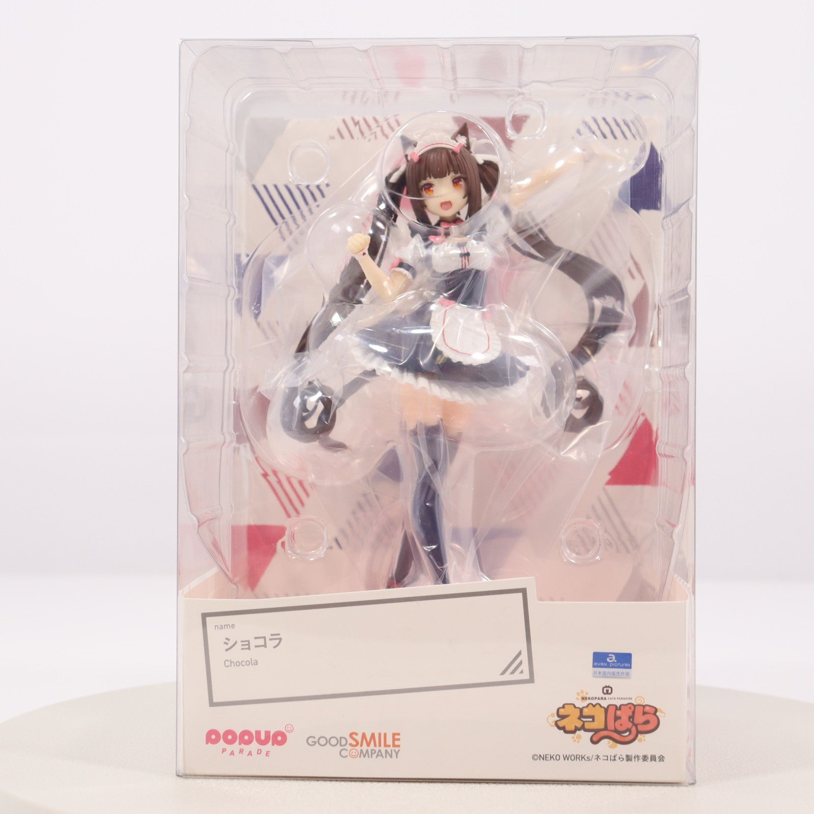【中古即納】[FIG] (再販) POP UP PARADE(ポップアップパレード) ショコラ ネコぱら 完成品 フィギュア グッドスマイルカンパニー(20211001)