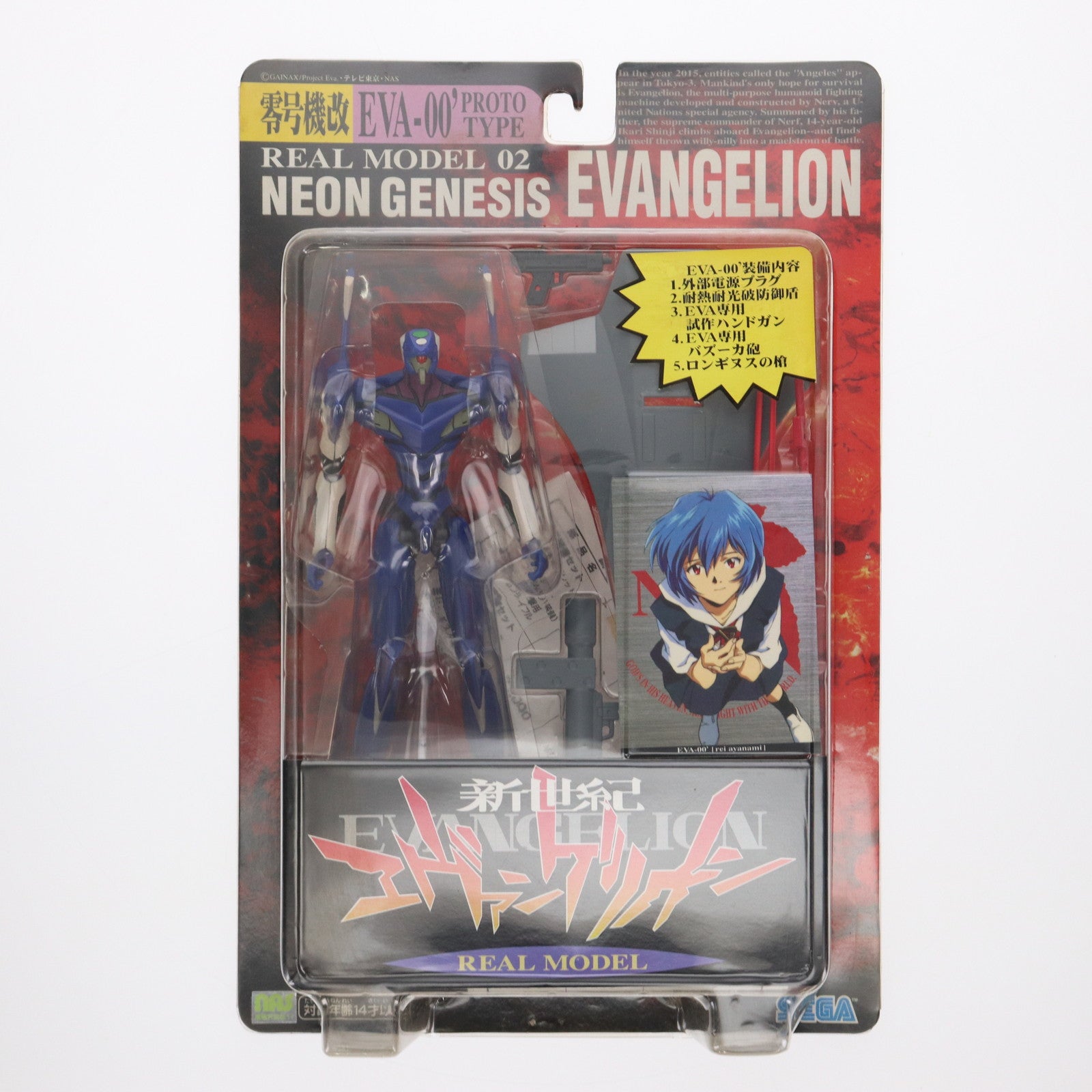 【中古即納】[FIG] リアルモデルシリーズ エヴァンゲリオン零号機 改新世紀エヴァンゲリオン 完成品 可動フィギュア セガ(19991231)