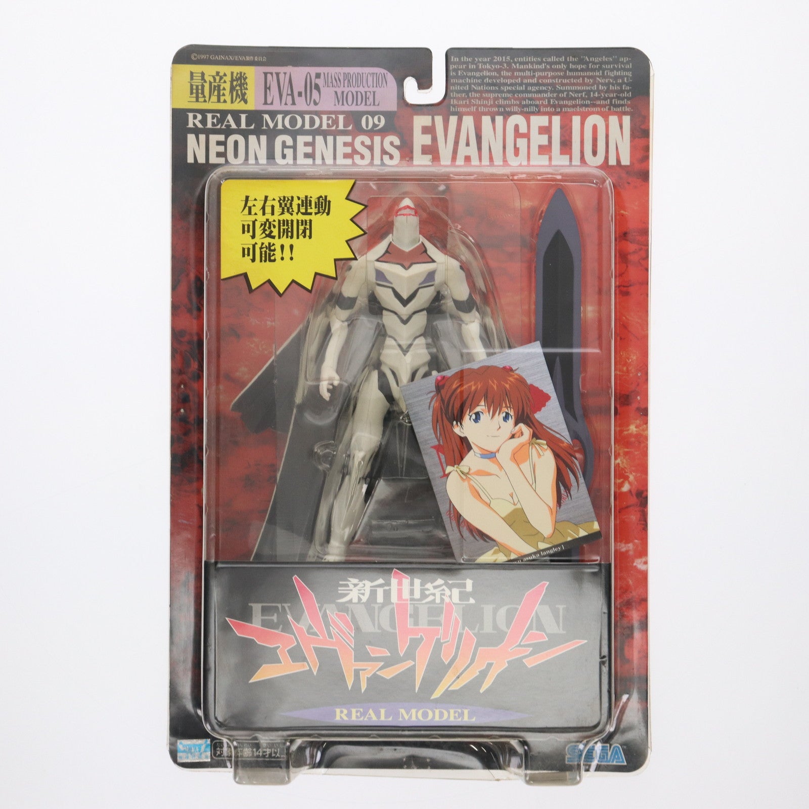 【中古即納】[FIG] リアルモデルシリーズ 09 エヴァンゲリオン量産機 新世紀エヴァンゲリオン 完成品 可動フィギュア セガ(19991231)