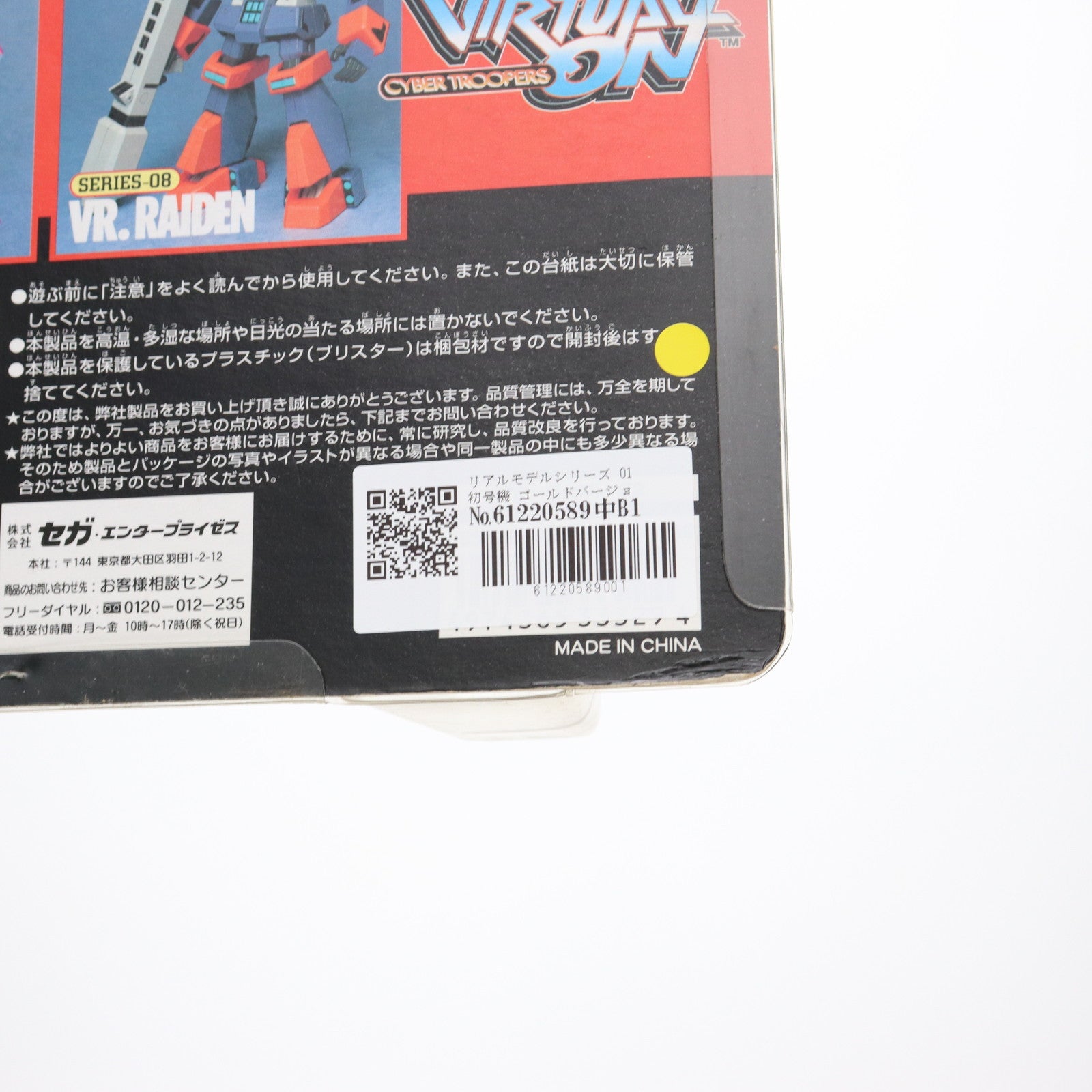 【中古即納】[FIG] リアルモデルシリーズ 01 初号機 ゴールドバージョン 再生産版 新世紀エヴァンゲリオン 完成品 フィギュア セガエンタープライズ(20021231)