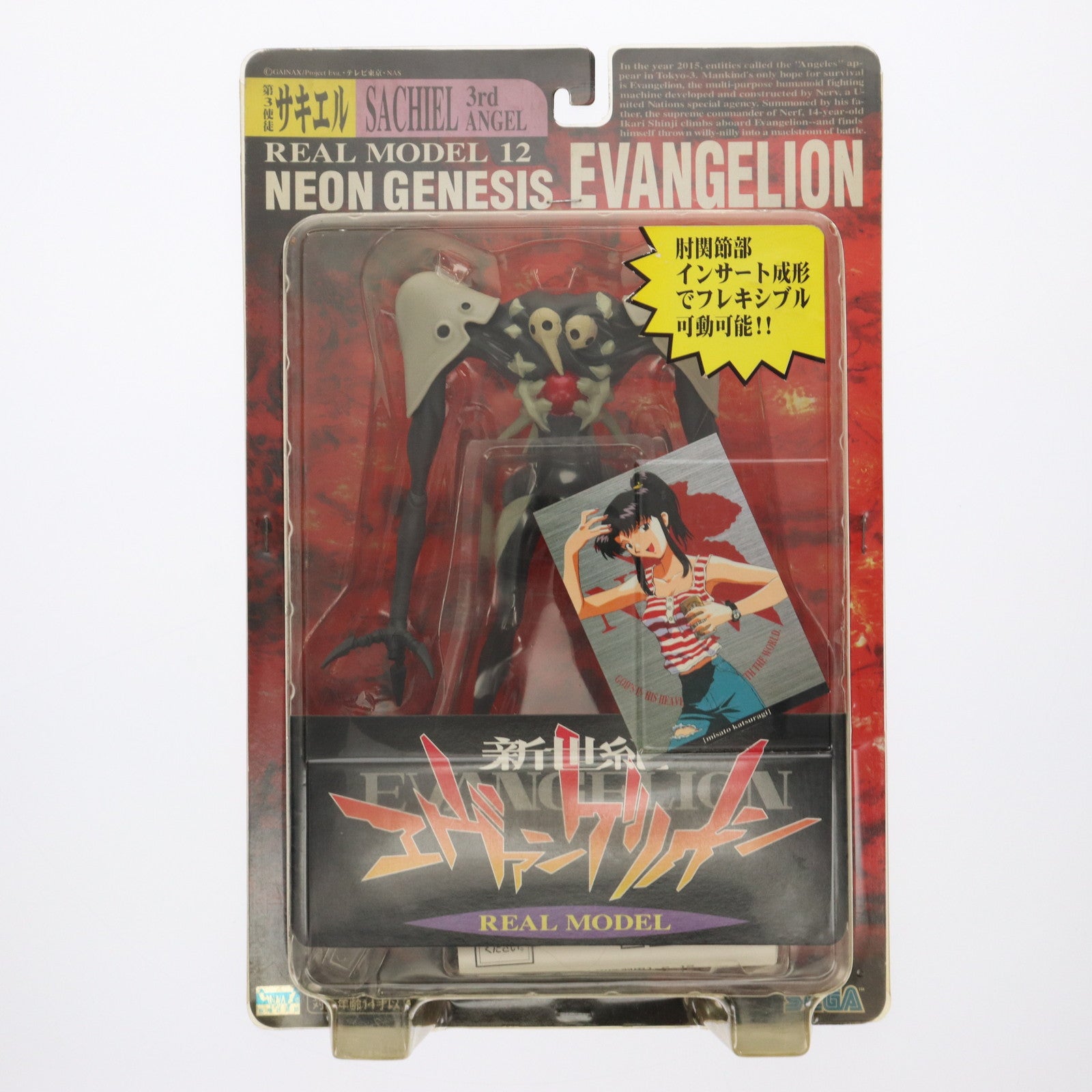 【中古即納】[FIG] リアルモデルシリーズ 12 第3使徒サキエル 新世紀エヴァンゲリオン 完成品 可動フィギュア セガ(19991231)