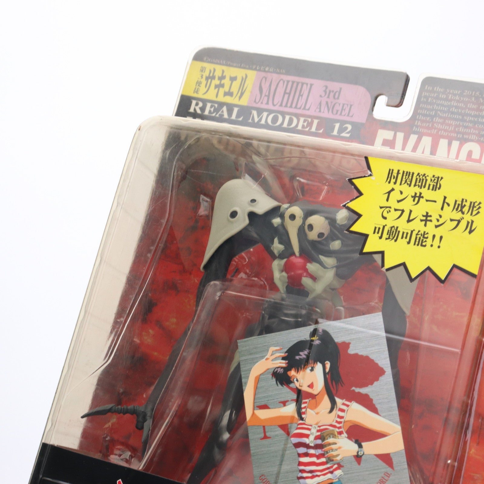 【中古即納】[FIG] リアルモデルシリーズ 12 第3使徒サキエル 新世紀エヴァンゲリオン 完成品 可動フィギュア セガ(19991231)