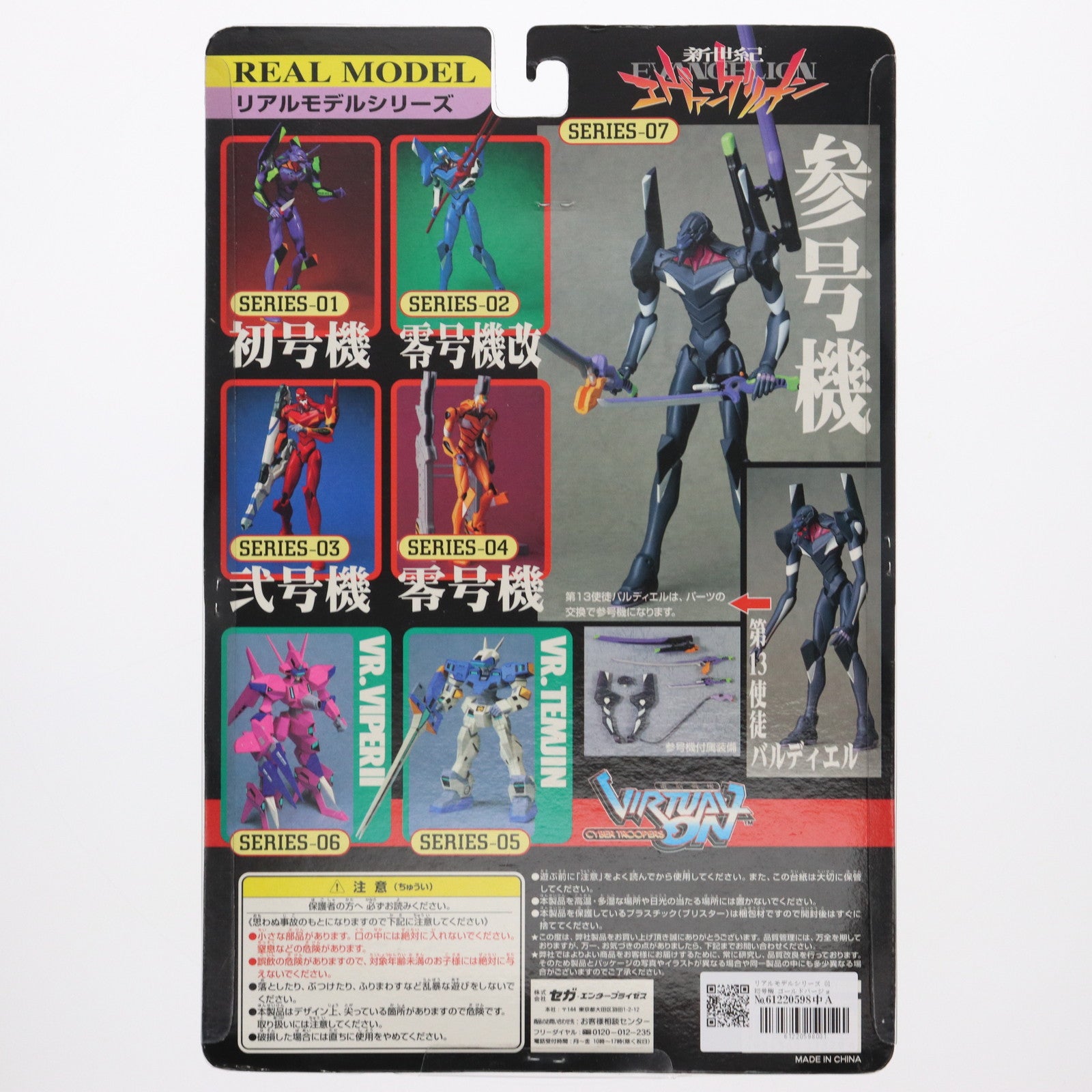 【中古即納】[FIG] リアルモデルシリーズ 01 初号機 ゴールドバージョン 再生産版 新世紀エヴァンゲリオン 完成品 フィギュア セガエンタープライズ(20021231)