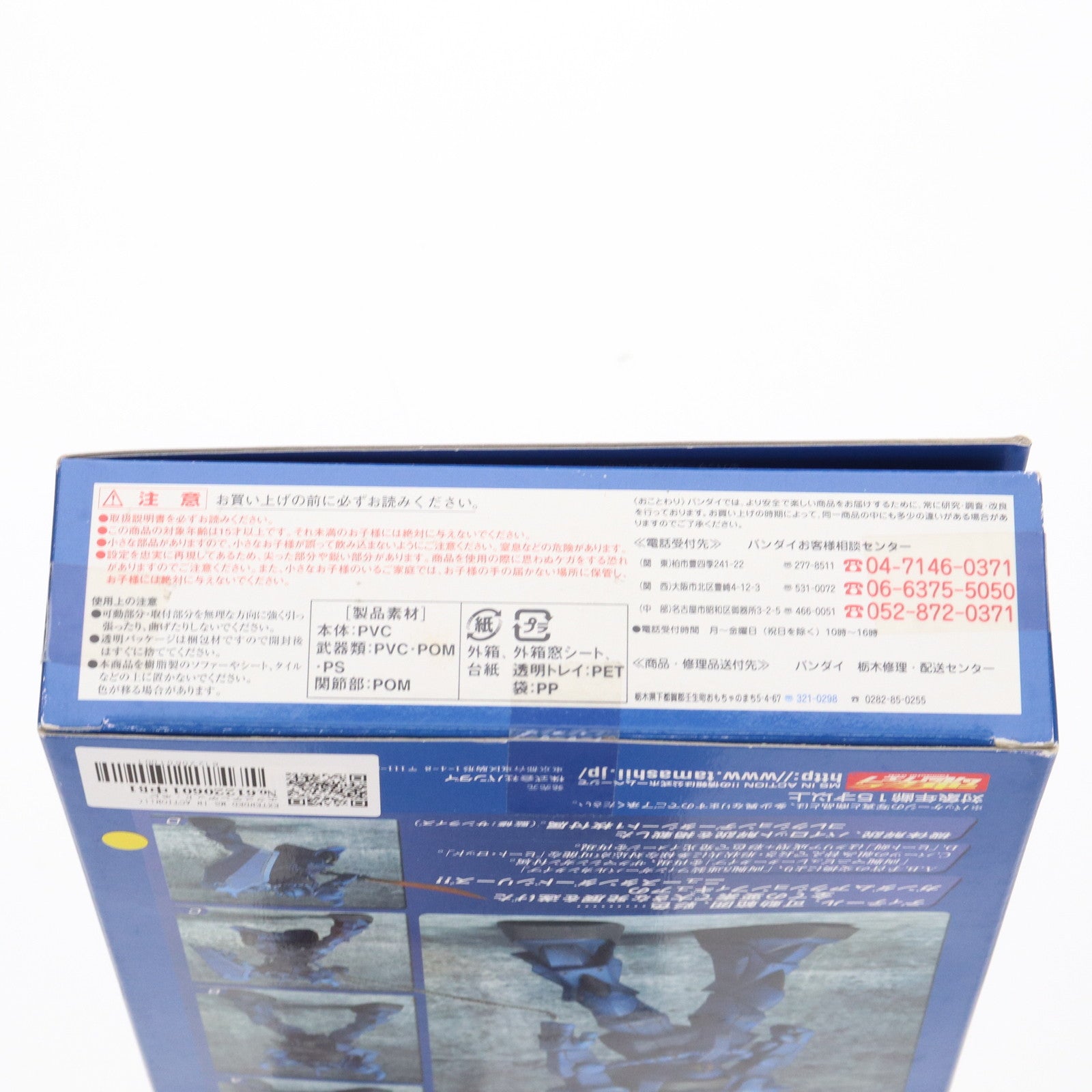 【中古即納】[FIG] EXTENDED MS IN ACTION!!(エクステンデッド・モビルスーツ・イン・アクション) MS-07B グフ 機動戦士ガンダム 完成品 可動フィギュア バンダイ(20041218)