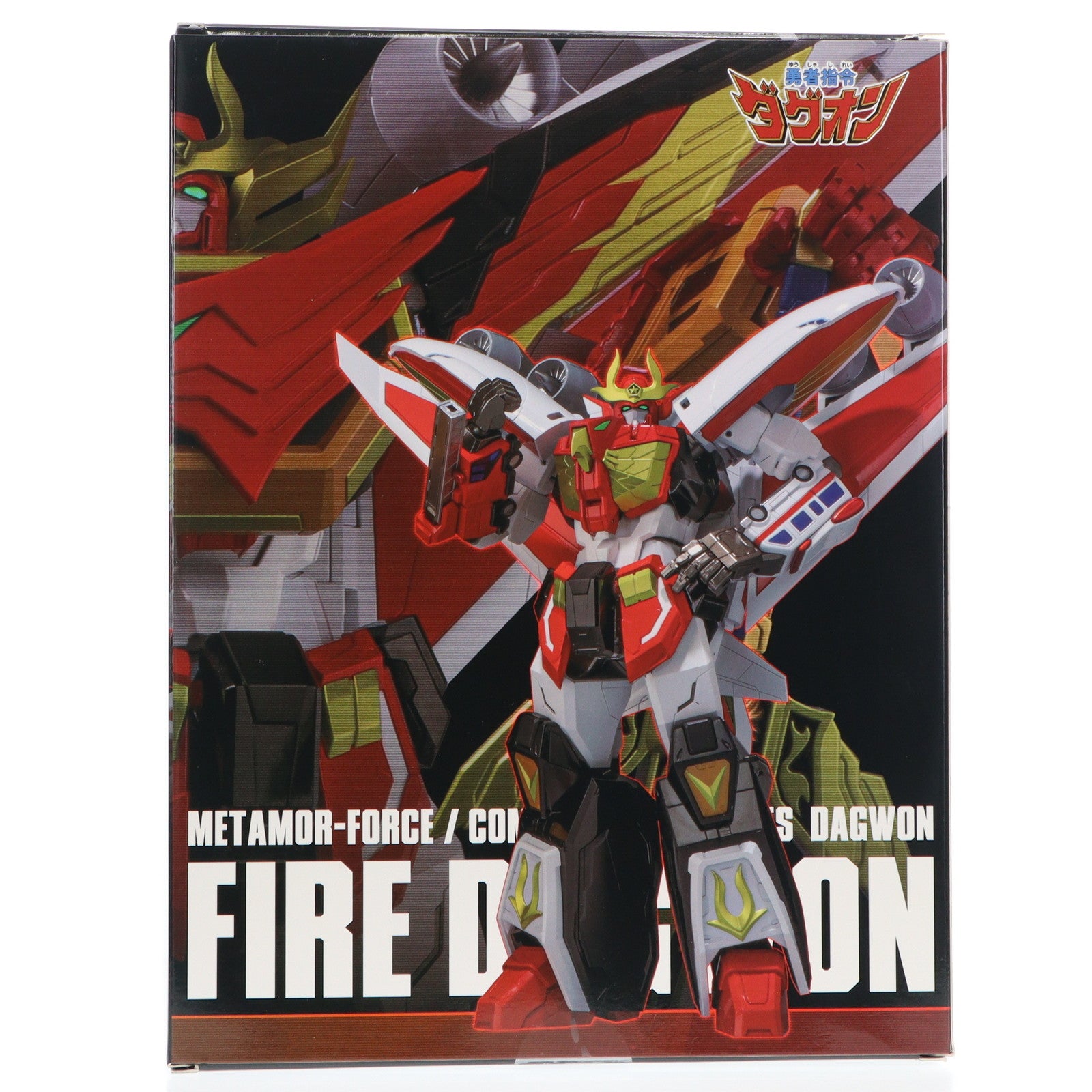 【中古即納】[FIG] METAMOR-FORCE(メタモルフォース) ファイヤーダグオン 勇者指令ダグオン 完成品 可動フィギュア 千値練(せんちねる)(20240121)