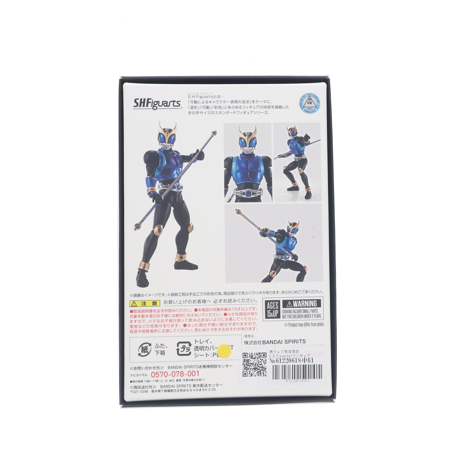 【中古即納】[FIG] 魂ウェブ商店限定 S.H.Figuarts(フィギュアーツ) 真骨彫製法 仮面ライダークウガ ドラゴンフォーム 完成品 可動フィギュア バンダイスピリッツ(20210228)
