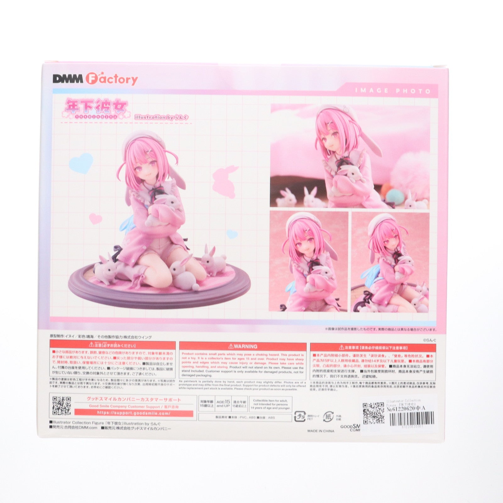 【中古即納】[FIG] Illustrator Collection Figure 『年下彼女』illustration by らんぐ 1/6 完成品 フィギュア DMM Factory(20250831)
