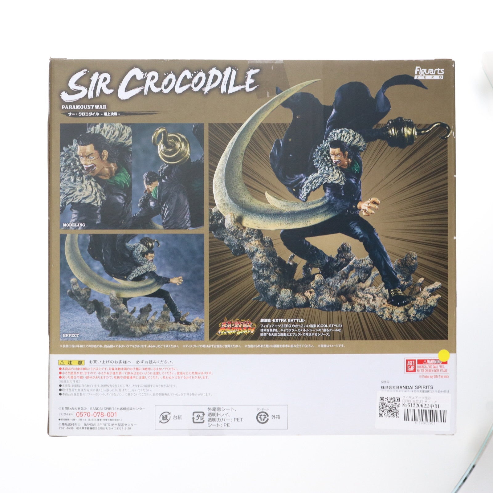 【中古即納】[FIG] フィギュアーツZERO [EXTRA BATTLE] サー・クロコダイル -頂上決戦- ONE PIECE(ワンピース) 完成品 フィギュア バンダイスピリッツ(20200808)