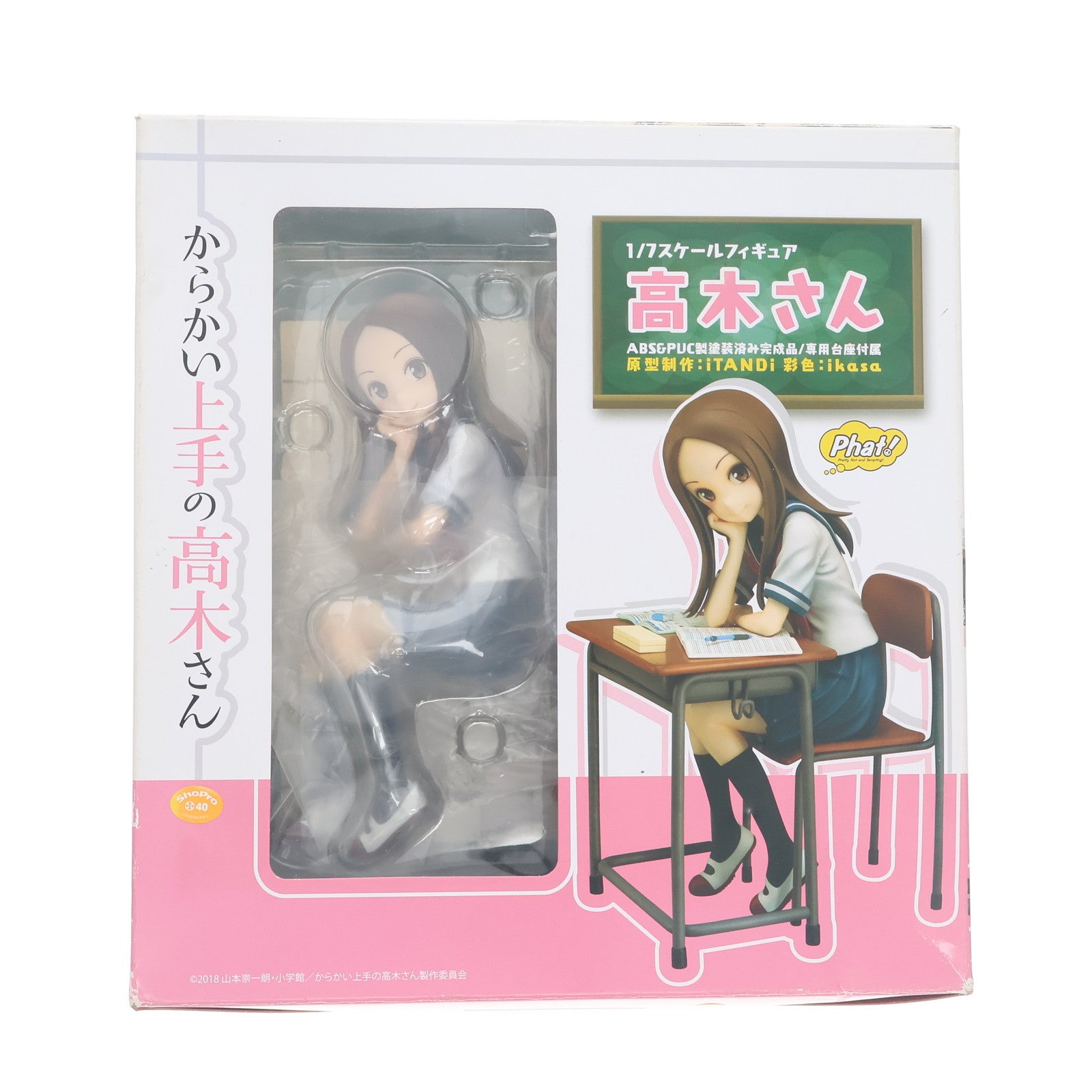 【中古即納】[FIG] 高木さん(たかぎさん) からかい上手の高木さん 1/7 完成品 フィギュア Phat!(ファット・カンパニー)(20190131)