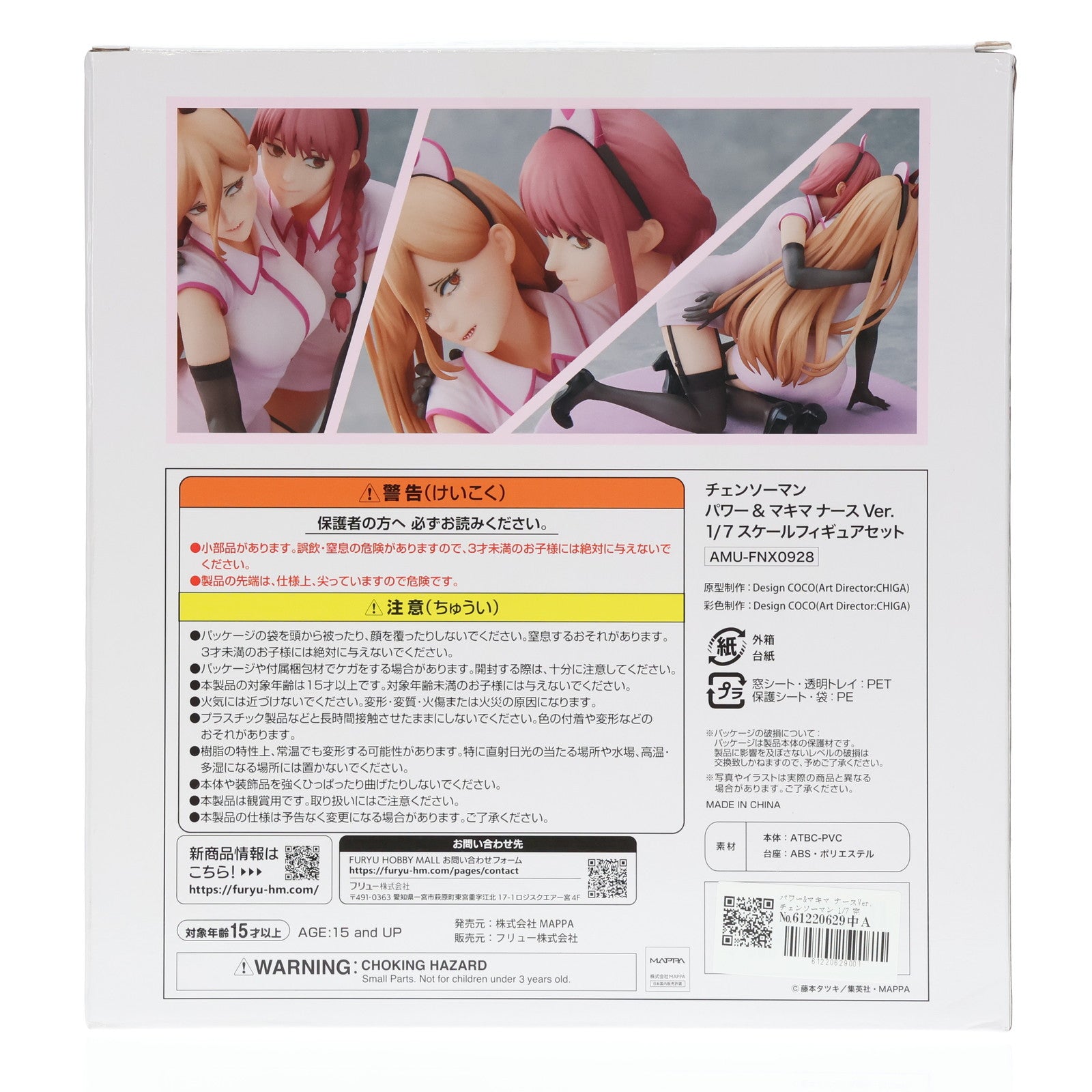 【中古即納】[FIG] パワー&マキマ ナースVer. チェンソーマン 1/7 完成品 フィギュア(AMU-FNX0928) MAPPA(マッパ)(20240216)