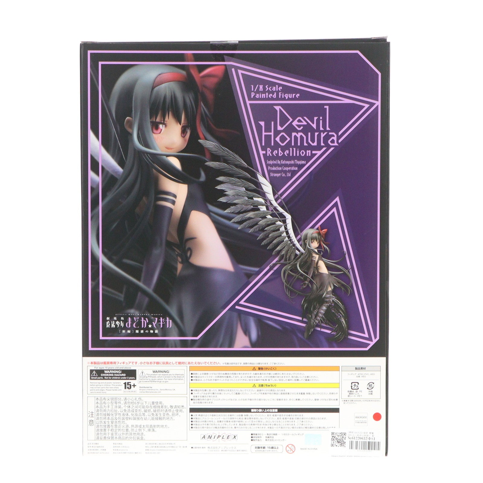 【中古即納】[FIG] (再販) ANIPLEX+限定 悪魔ほむら～叛逆の物語～ 劇場版 魔法少女まどか☆マギカ[新編]叛逆の物語 1/8 完成品 フィギュア(MD23-0575001) アニプレックス(20241130)