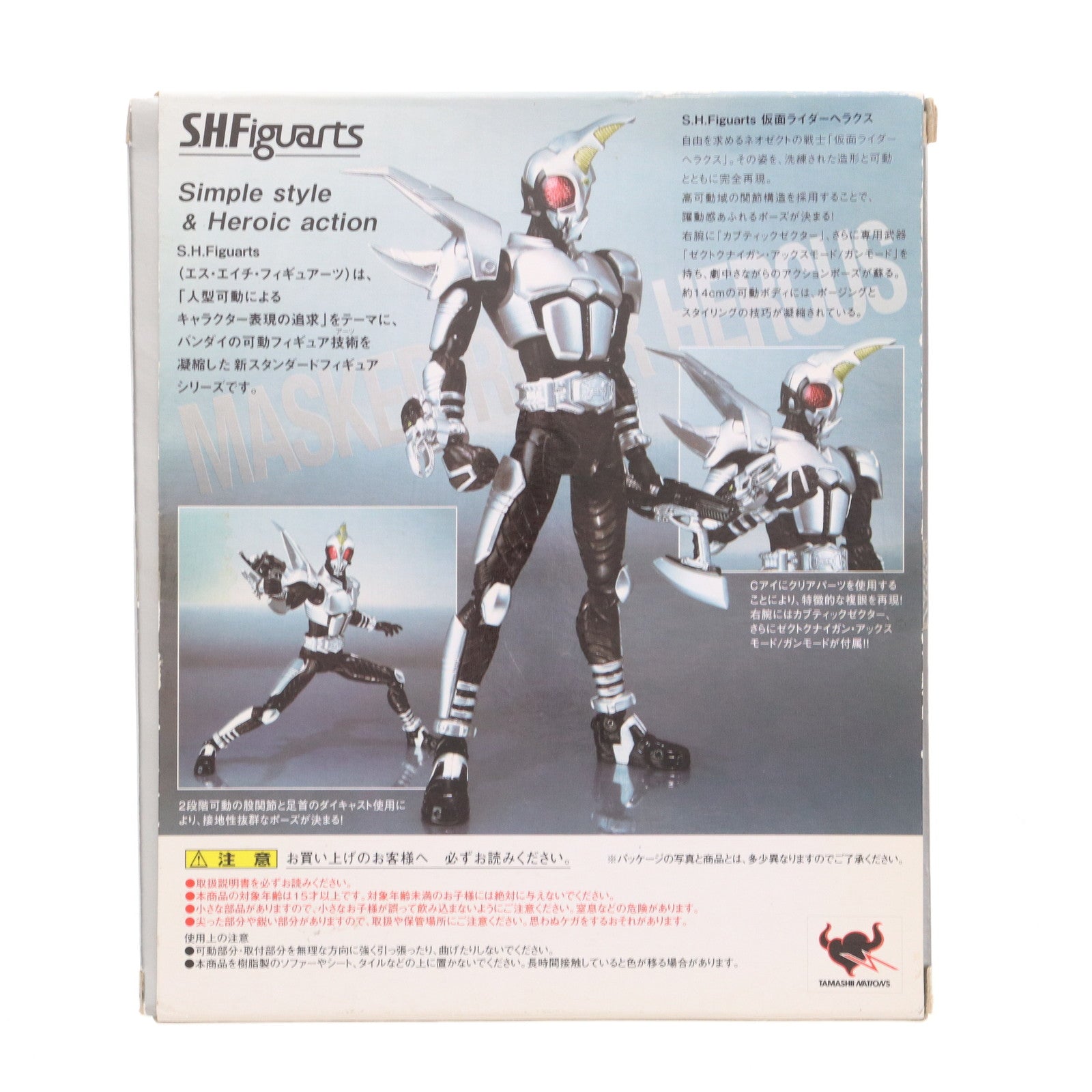 【中古即納】[FIG] S.H.Figuarts(フィギュアーツ) 仮面ライダーヘラクス 仮面ライダーカブト 完成品 可動フィギュア バンダイ(20091001)
