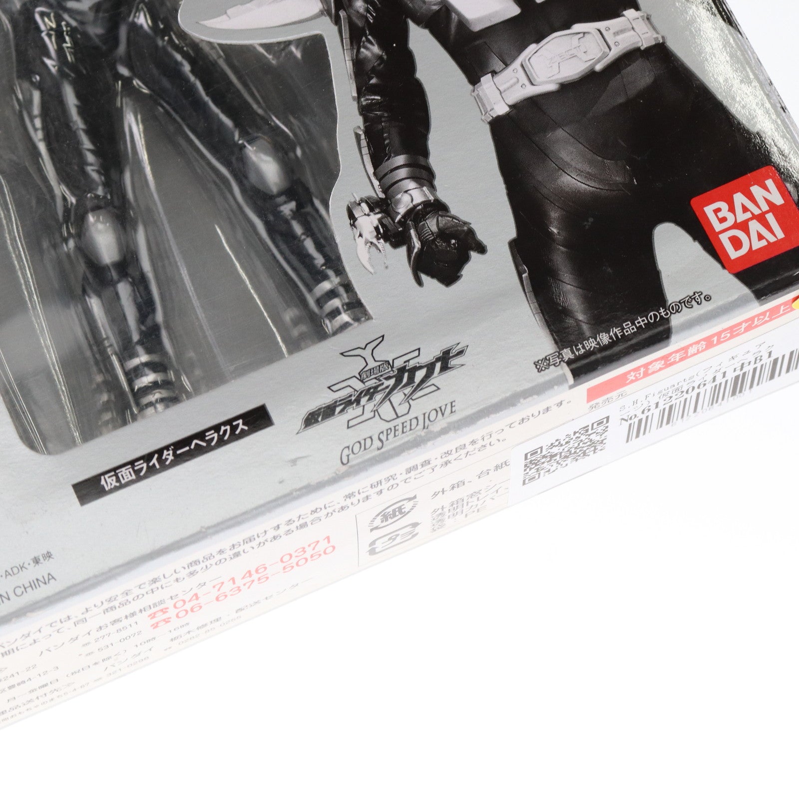 【中古即納】[FIG] S.H.Figuarts(フィギュアーツ) 仮面ライダーヘラクス 仮面ライダーカブト 完成品 可動フィギュア バンダイ(20091001)