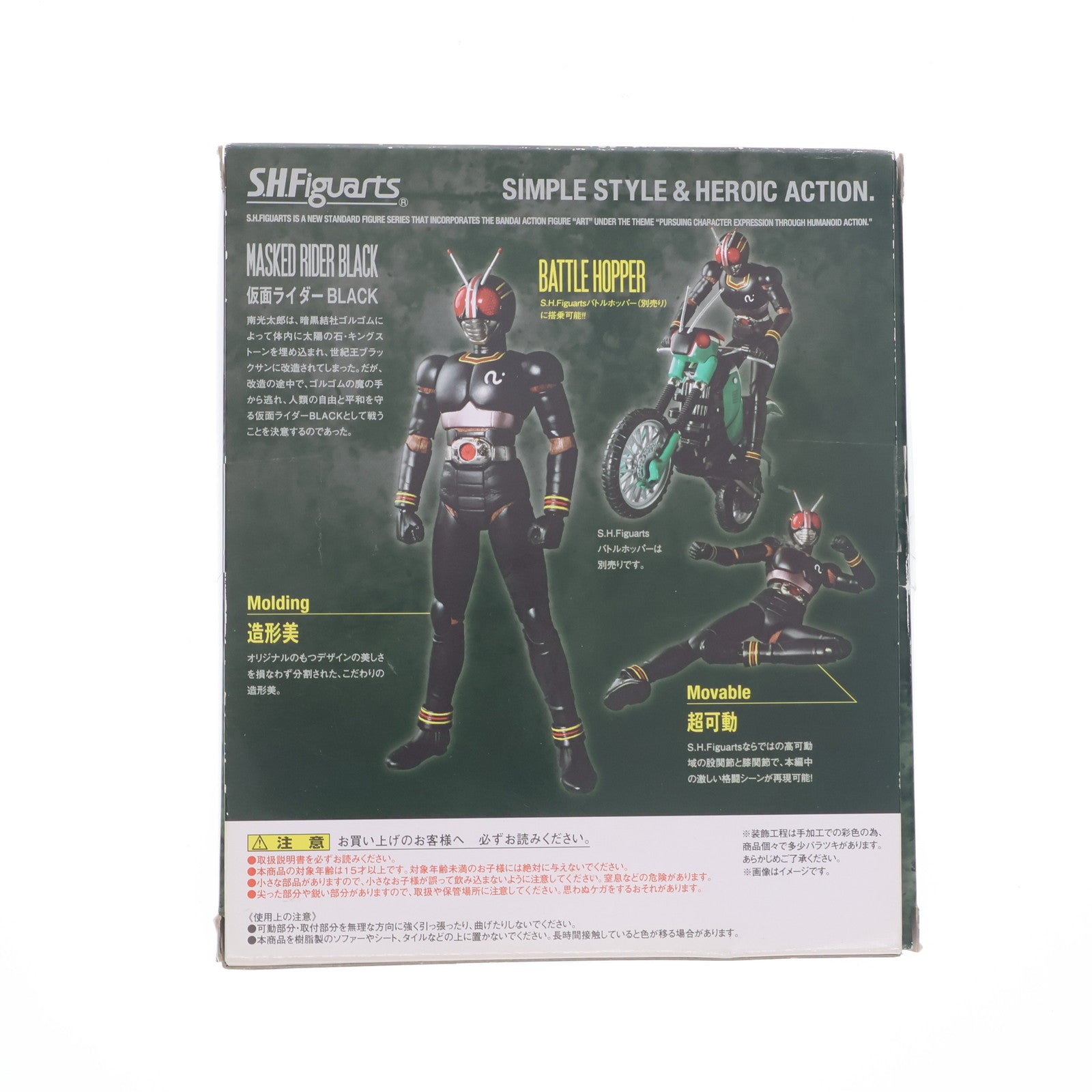 【中古即納】[FIG] S.H.Figuarts(フィギュアーツ) 仮面ライダーBLACK(ブラック) 完成品 可動フィギュア バンダイ(20160716)