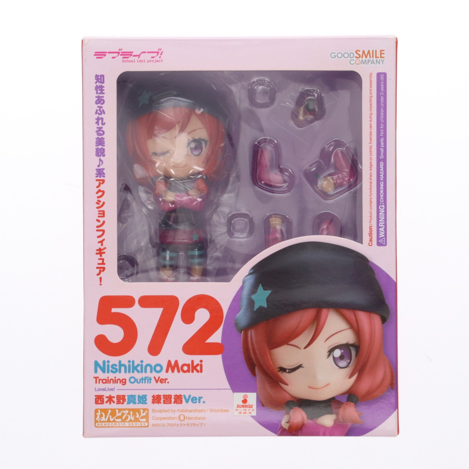 【中古即納】[FIG] ねんどろいど 572 西木野真姫(にしきのまき) 練習着Ver. ラブライブ! 完成品 可動フィギュア グッドスマイルカンパニー(20160220)