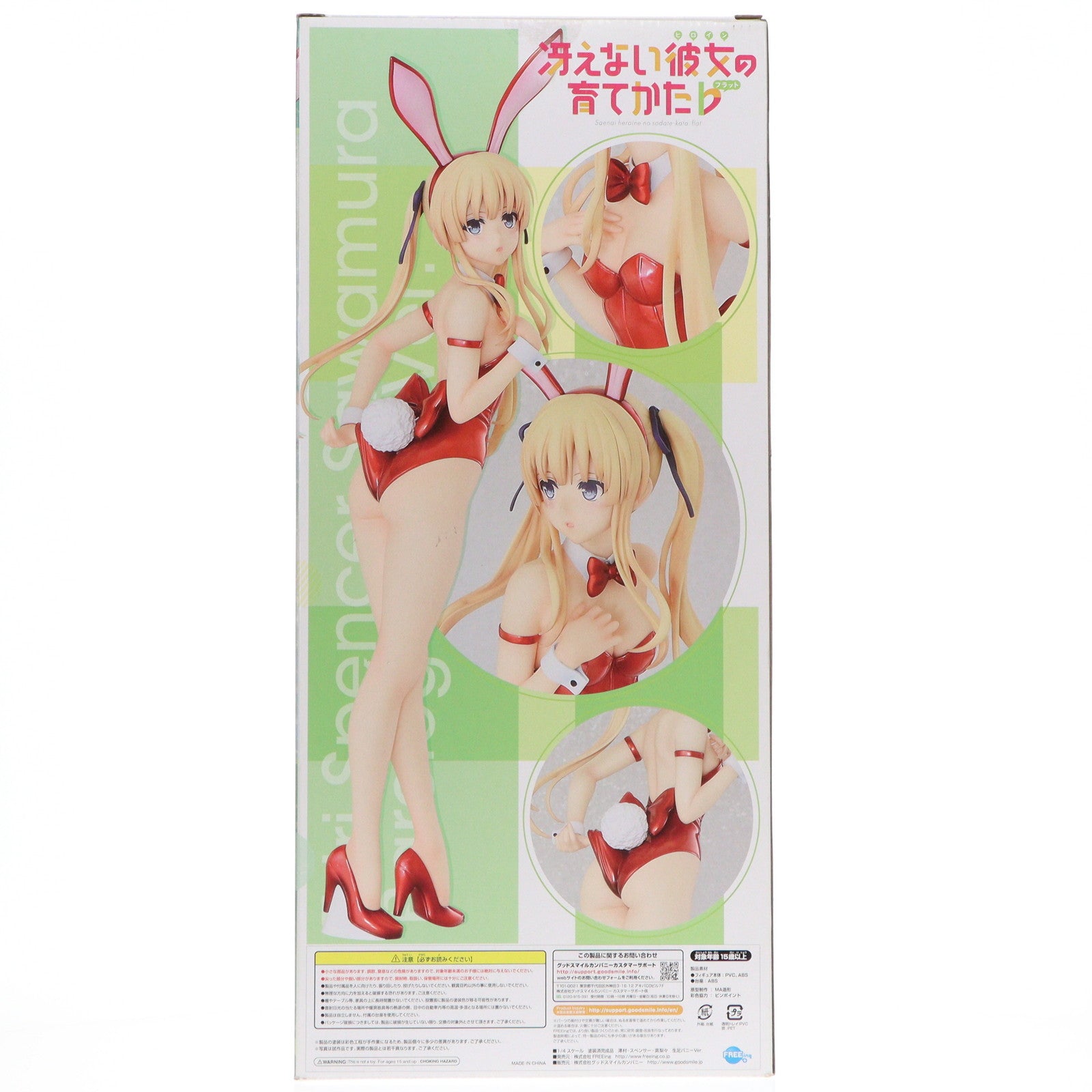 【中古即納】[FIG] B-style 澤村・スペンサー・英梨々(えりり) 生足バニーVer. 冴えない彼女の育てかた♭ 1/4 完成品 フィギュア FREEing(フリーイング)(20200829)