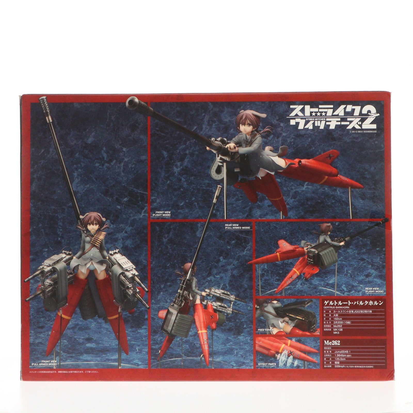 【中古即納】[FIG] あみあみ限定 ゲルトルート・バルクホルン ジェットストライカーVer. ストライクウィッチーズ2 1/8 完成品 フィギュア アルター(20171112)
