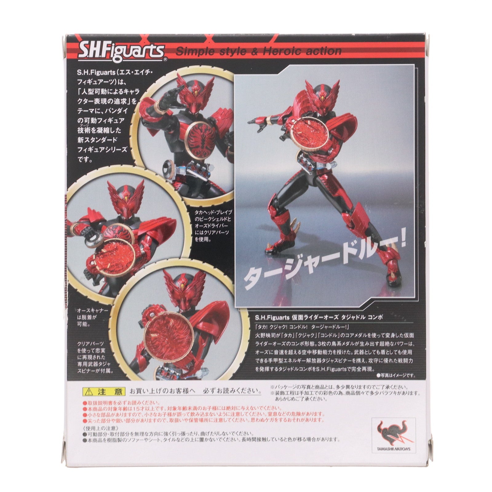 【中古即納】[FIG] S.H.Figuarts(フィギュアーツ) 仮面ライダーオーズ タジャドルコンボ 完成品 可動フィギュア バンダイ(20111008)