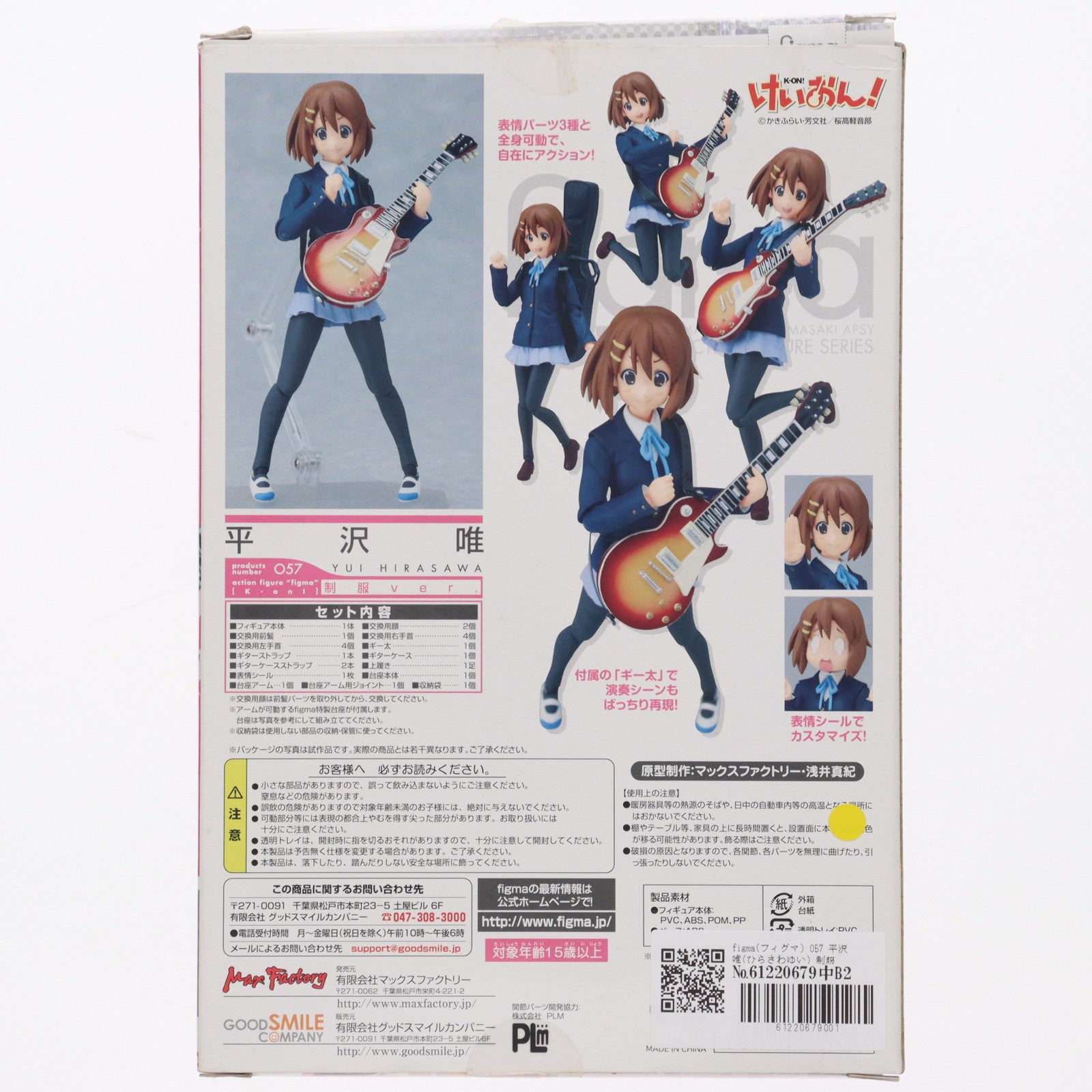 【中古即納】[FIG] figma(フィグマ) 057 平沢唯(ひらさわゆい) 制服Ver. けいおん! 完成品 可動フィギュア マックスファクトリー(20100930)