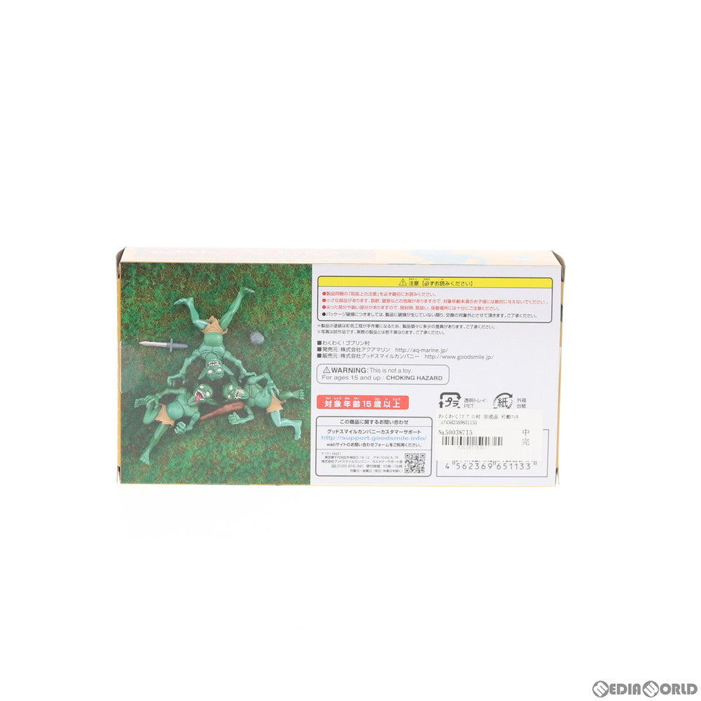 【中古即納】[FIG] わくわく!ゴブリン村 完成品 可動フィギュア アクアマリン(20200131)