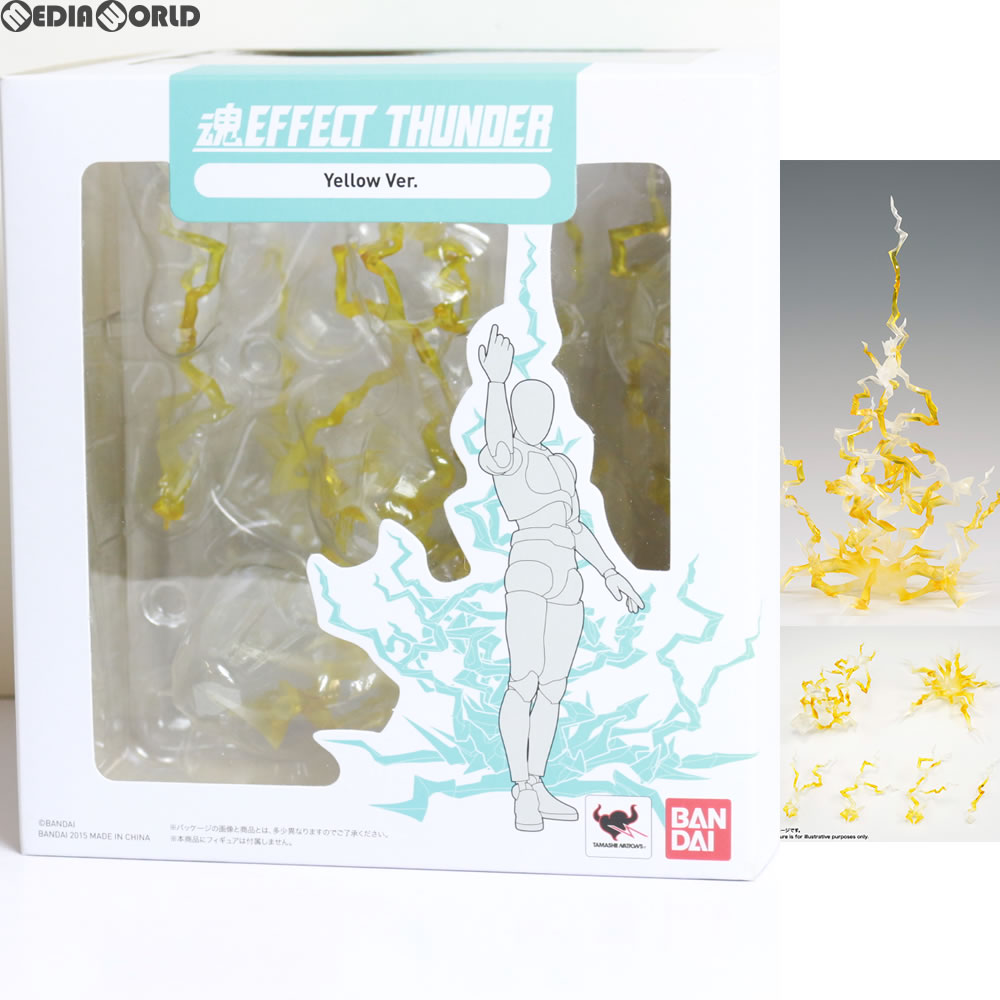 【中古即納】[FIG] 魂EFFECT(魂エフェクト) THUNDER Yellow Ver.(サンダーイエローバージョン) フィギュア用アクセサリ バンダイ(20150919)