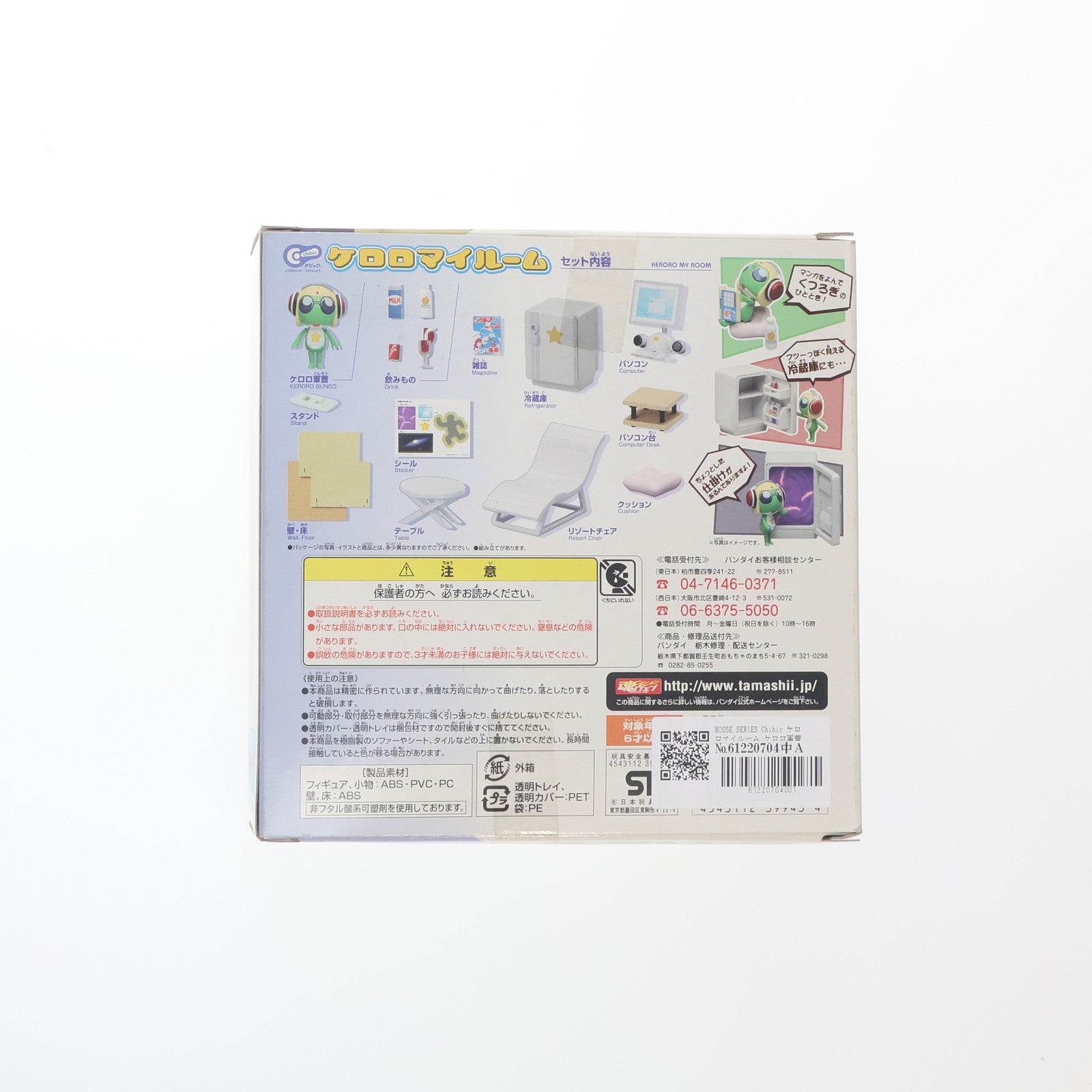 【中古即納】[FIG] HOUSE SERIES Chibic ケロロマイルーム ケロロ軍曹 完成品 フィギュア バンダイ(20060812)
