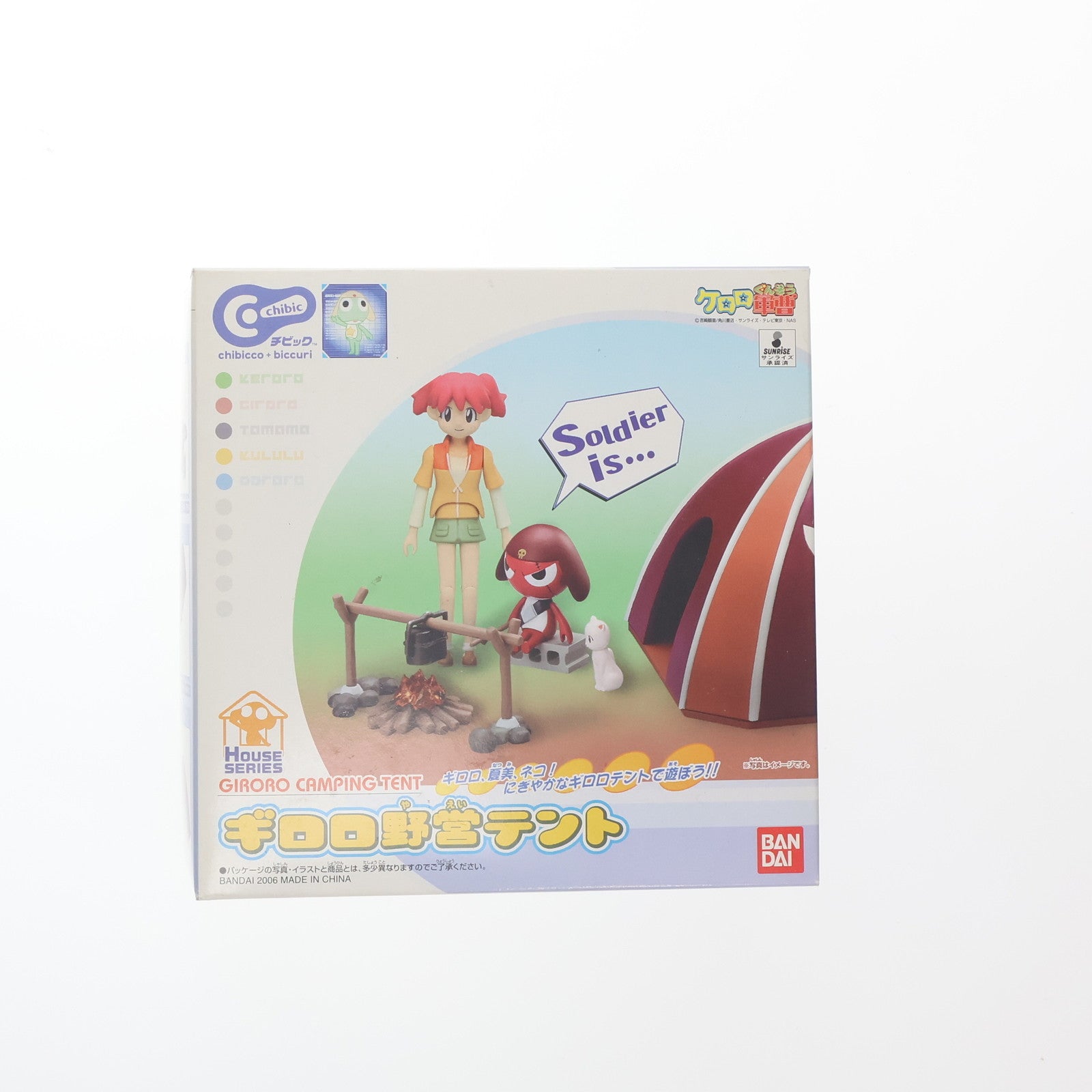 【中古即納】[FIG] HOUSE SERIES Chibic ギロロ野営テント ケロロ軍曹 完成品 フィギュア バンダイ(20060812)