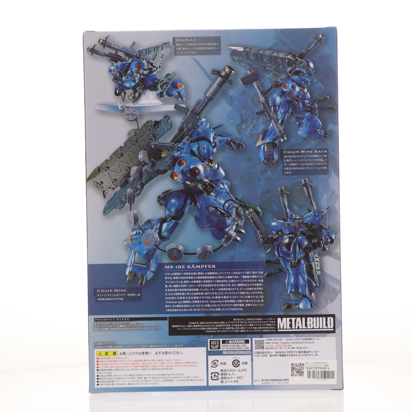 【中古即納】[FIG] 魂ウェブ商店限定 METAL BUILD ケンプファー 機動戦士ガンダム0080 ポケットの中の戦争 完成品 可動フィギュア バンダイスピリッツ(20240228)