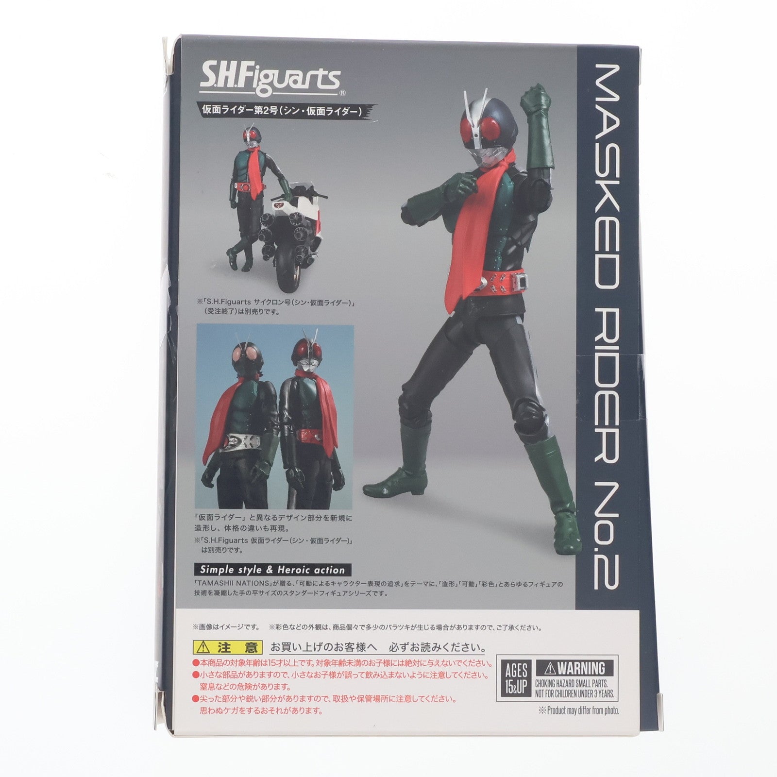 【中古即納】[FIG] 魂ウェブ商店 S.H.Figuarts(フィギュアーツ) 仮面ライダー第2号(シン・仮面ライダー) 完成品 可動フィギュア バンダイスピリッツ(20230831)
