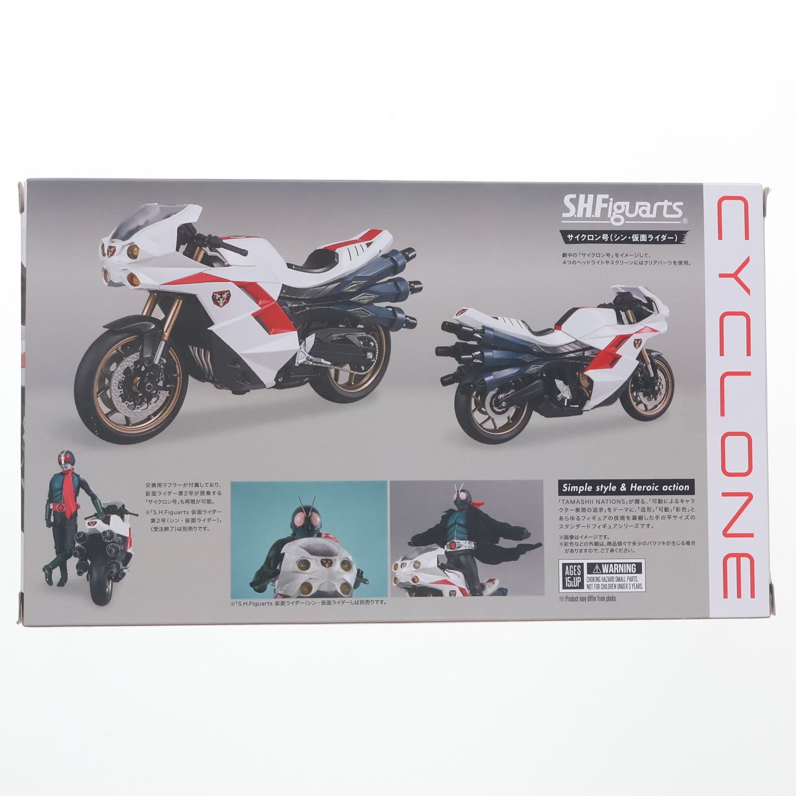 【中古即納】[FIG] 魂ウェブ商店限定 S.H.Figuarts(フィギュアーツ) サイクロン号 シン・仮面ライダー 完成品 可動フィギュア バンダイスピリッツ(20230930)