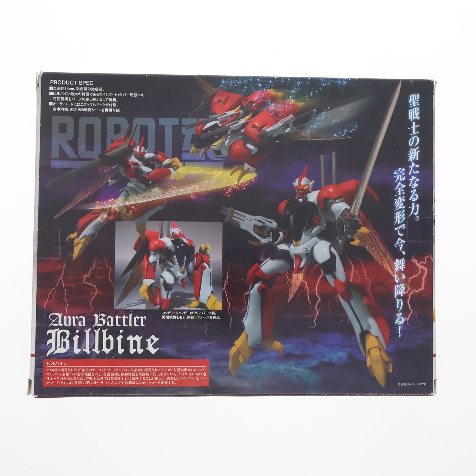 【中古即納】[FIG] ROBOT魂(SIDE AB) ビルバイン 聖戦士ダンバイン 完成品 可動フィギュア バンダイ(20130511)