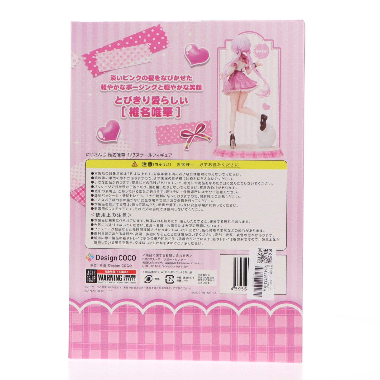 【中古即納】[FIG] 椎名唯華(しいなゆいか) にじさんじ 1/7 完成品 フィギュア(COCO-033) デザインココ(20250605)
