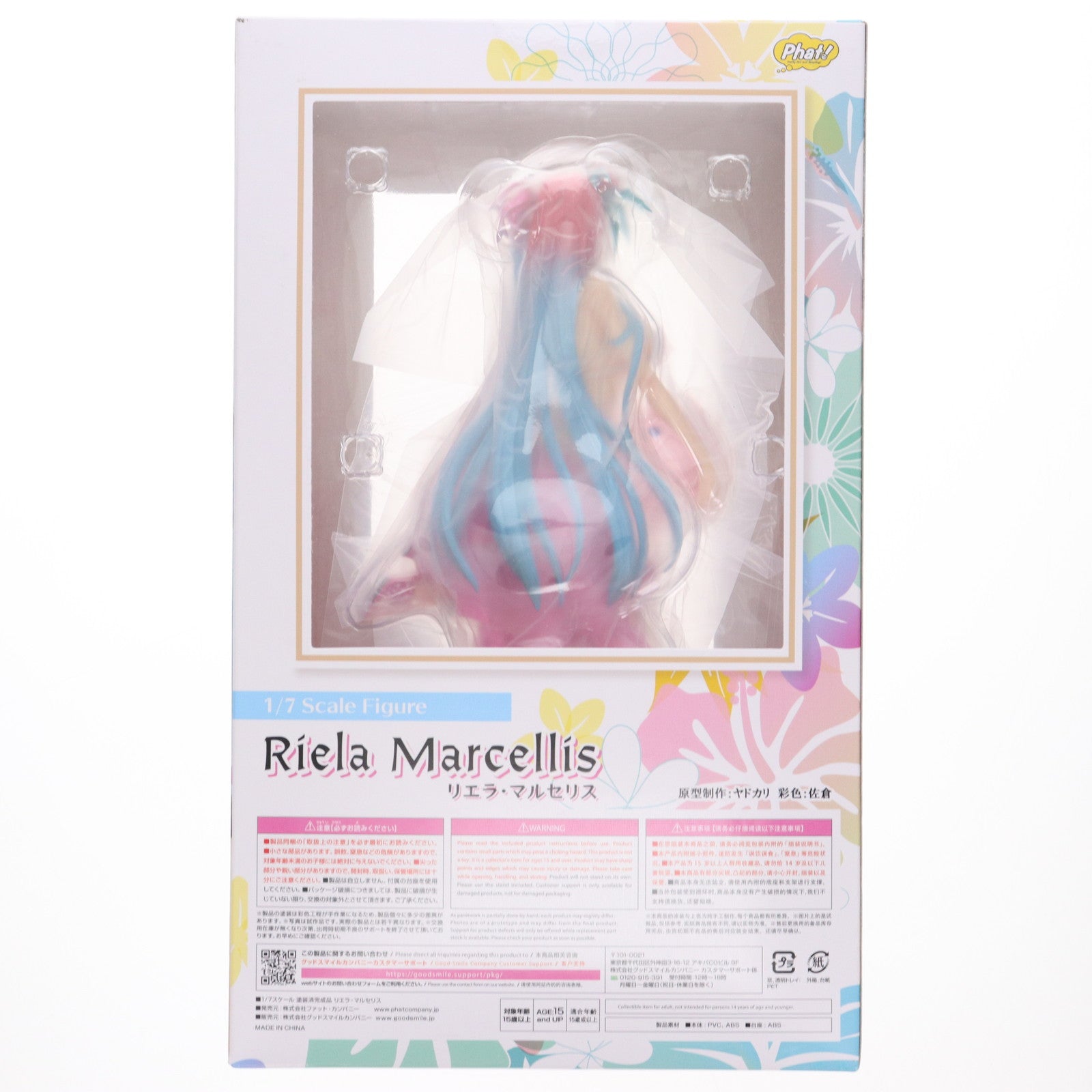 【中古即納】[FIG] リエラ・マルセリス 戦場のヴァルキュリアDUEL 1/7 完成品 フィギュア Phat!(ファット・カンパニー)(20221224)