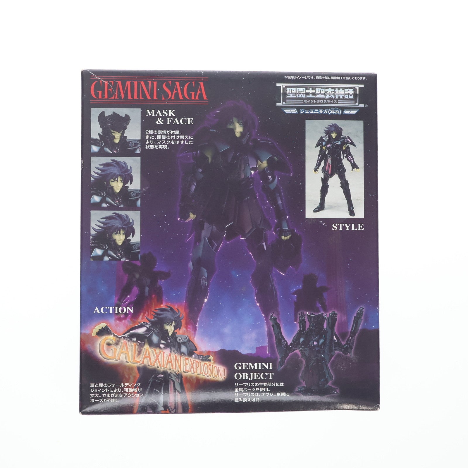 【中古即納】[FIG] 聖闘士聖衣神話 ジェミニサガ(冥衣) 聖闘士星矢 完成品 可動フィギュア バンダイ(20090328)