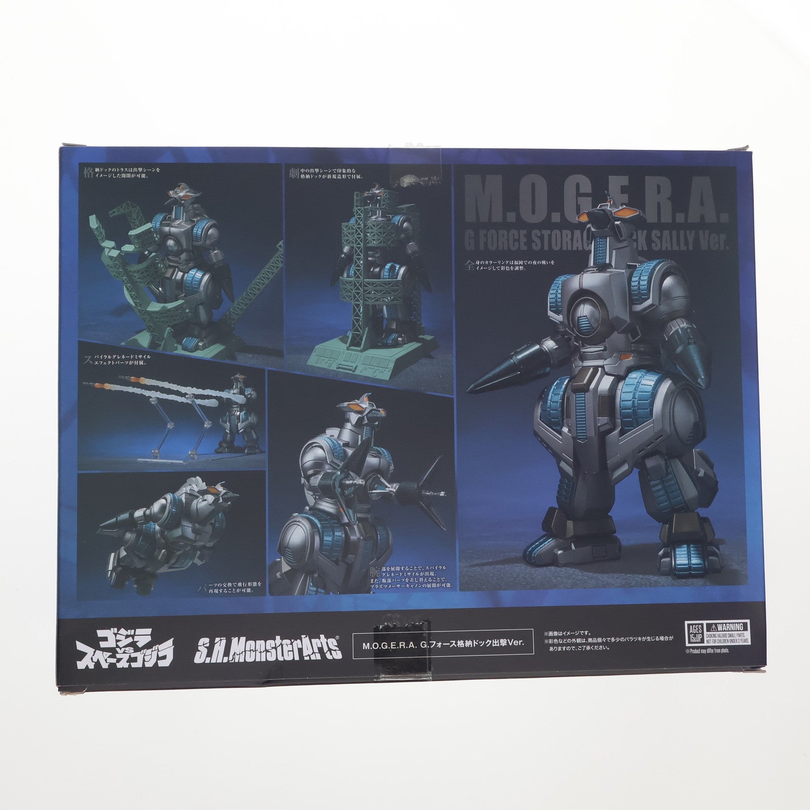 【中古即納】[FIG] S.H.MonsterArts(モンスターアーツ) M.O.G.E.R.A. G.フォース格納ドック出撃Ver. ゴジラVSスペースゴジラ 完成品 可動フィギュア バンダイスピリッツ(20240301)