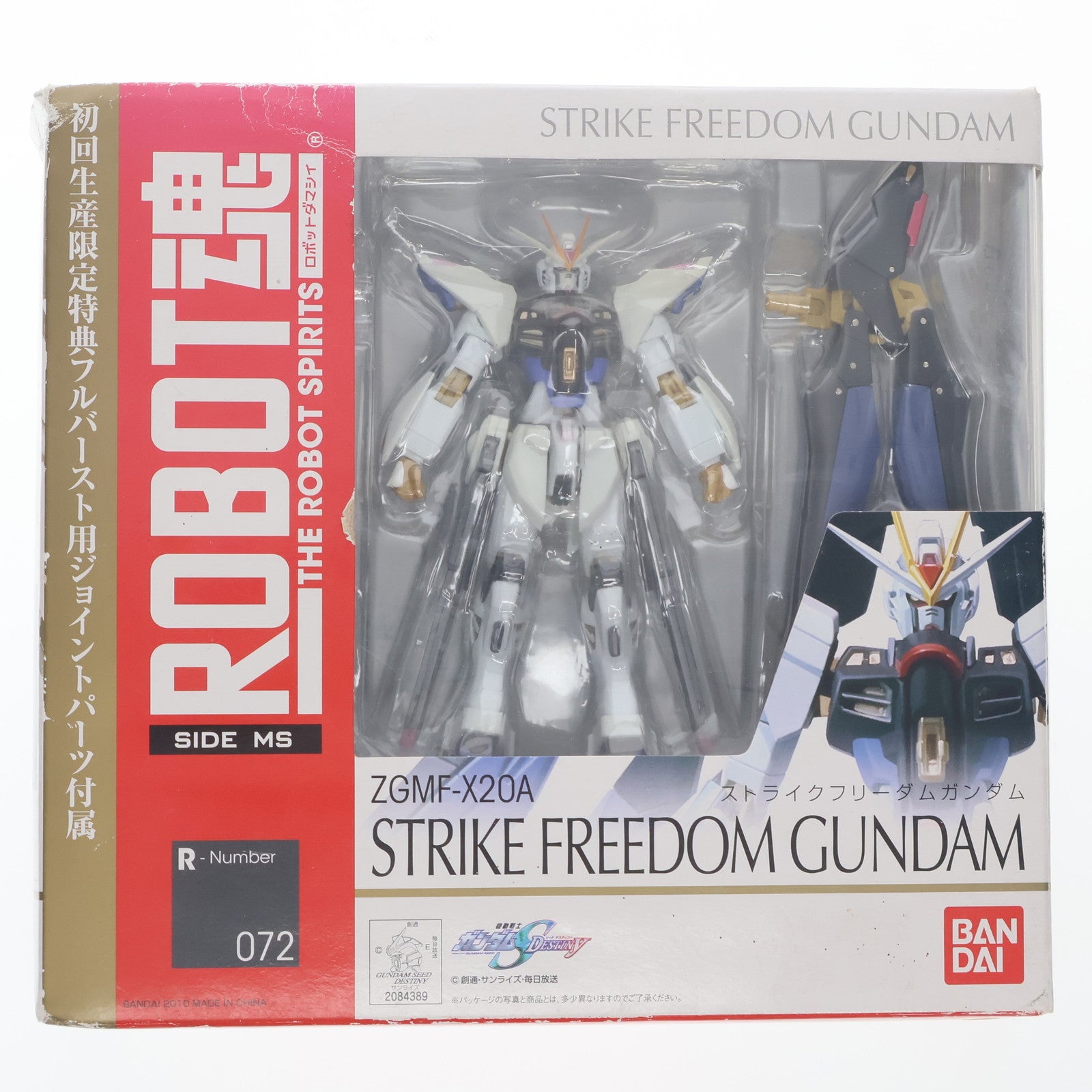 【中古即納】[FIG] 初回限定特典付属 ROBOT魂(SIDE MS) ストライクフリーダムガンダム 機動戦士ガンダムSEED DESTINY(シード デスティニー) 完成品 可動フィギュア バンダイ(20120908)