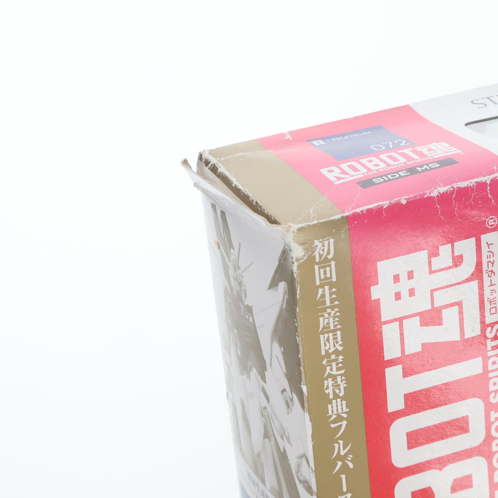 【中古即納】[FIG] 初回限定特典付属 ROBOT魂(SIDE MS) ストライクフリーダムガンダム 機動戦士ガンダムSEED DESTINY(シード デスティニー) 完成品 可動フィギュア バンダイ(20120908)