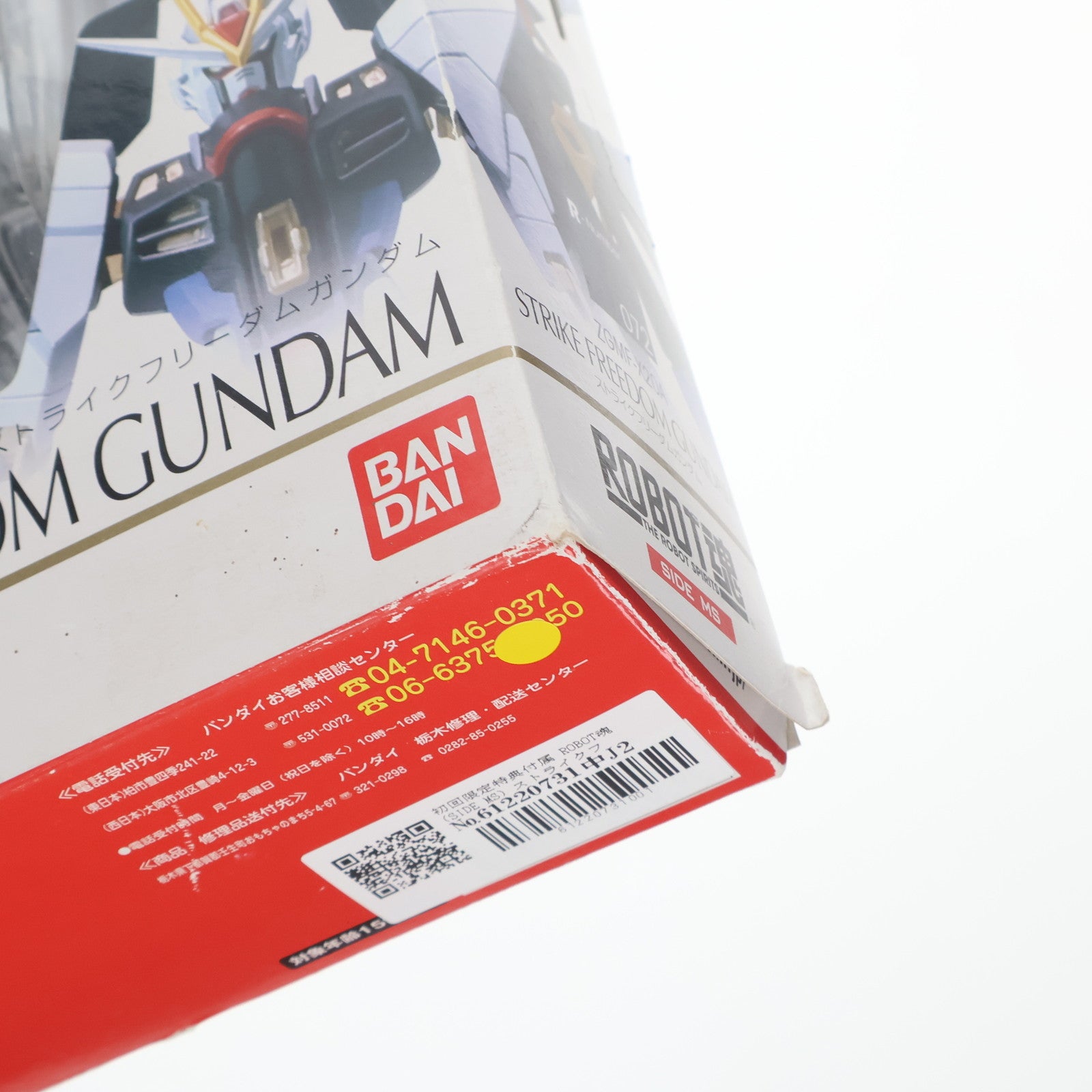 【中古即納】[FIG] 初回限定特典付属 ROBOT魂(SIDE MS) ストライクフリーダムガンダム 機動戦士ガンダムSEED DESTINY(シード デスティニー) 完成品 可動フィギュア バンダイ(20120908)