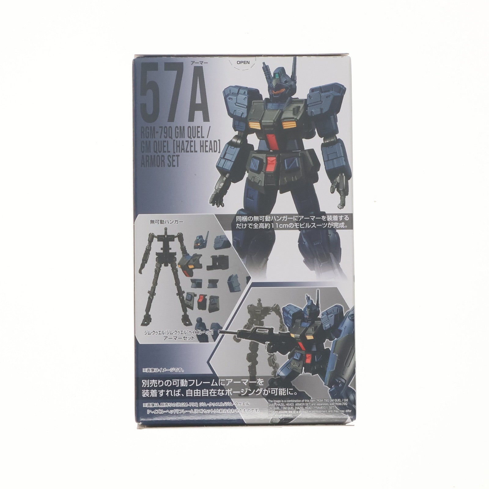 【中古即納】[FIG] (単品)(食玩) ジム・クゥエル/ジム・クゥエル[ヘイズル・ヘッド] アーマーセット 機動戦士ガンダム GフレームFA 04 機動戦士ガンダム0083 STARDUST MEMORY(スターダストメモリー) 可動フィギュア バンダイ(20230130)