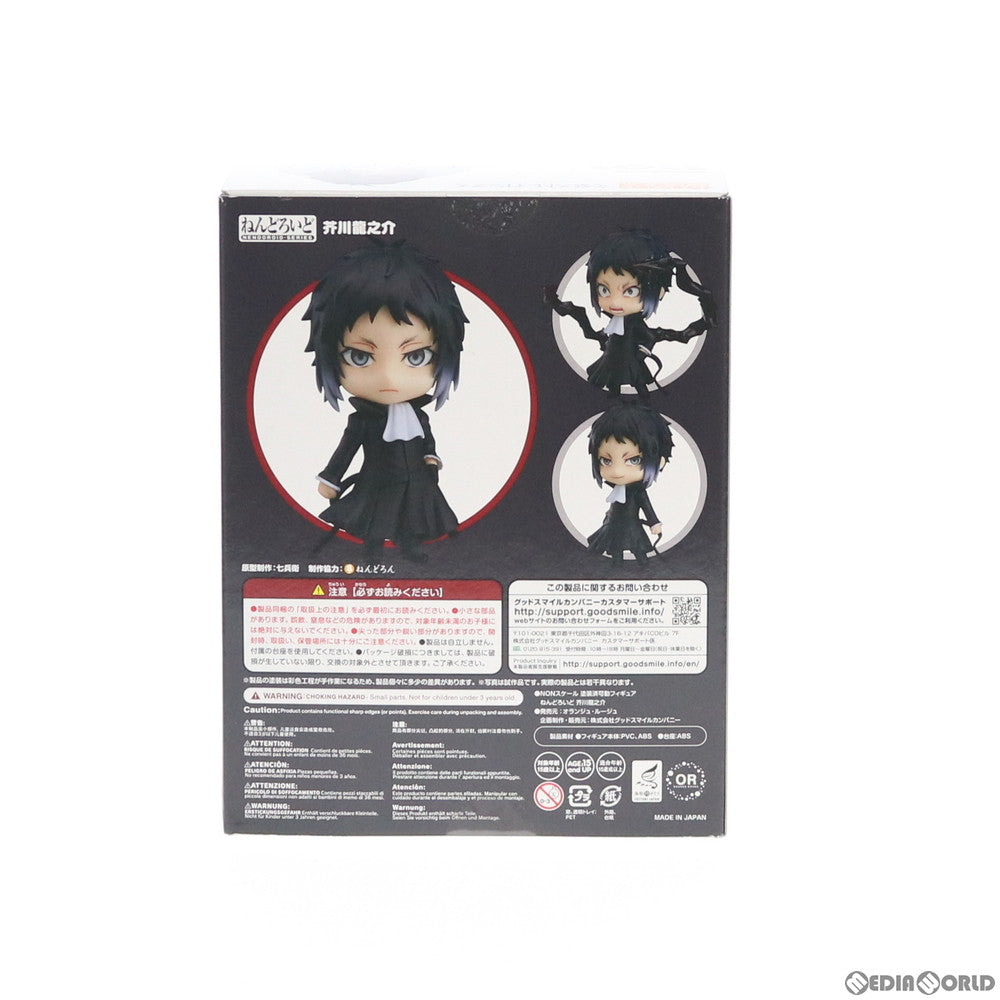 【中古即納】[FIG] ねんどろいど 1191 芥川龍之介(あくたがわりゅうのすけ) 文豪ストレイドッグス 完成品 可動フィギュア オランジュ・ルージュ(20200401)