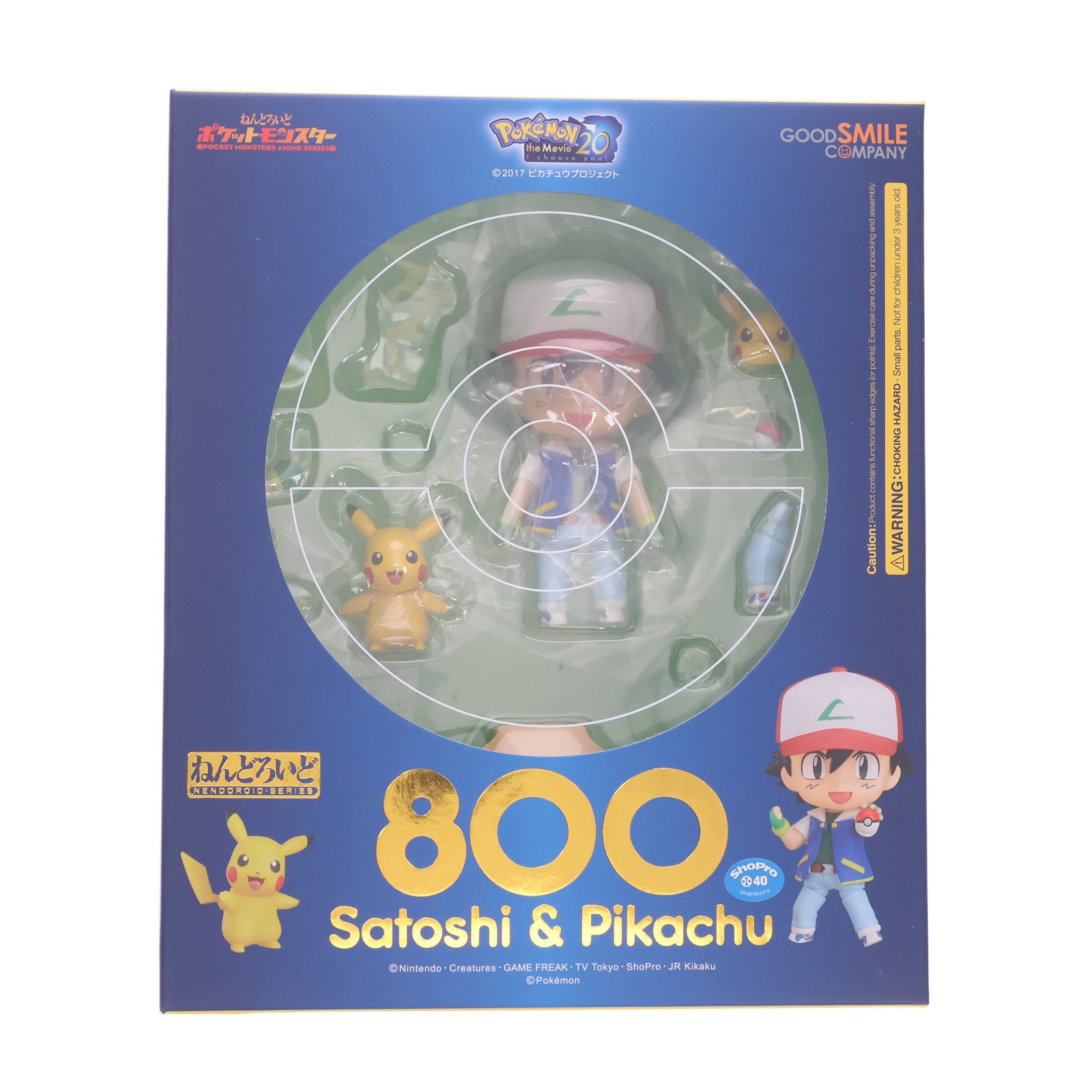 【中古即納】[FIG] ねんどろいど 800 サトシ&ピカチュウ ポケットモンスター 完成品 可動フィギュア グッドスマイルカンパニー(20171223)